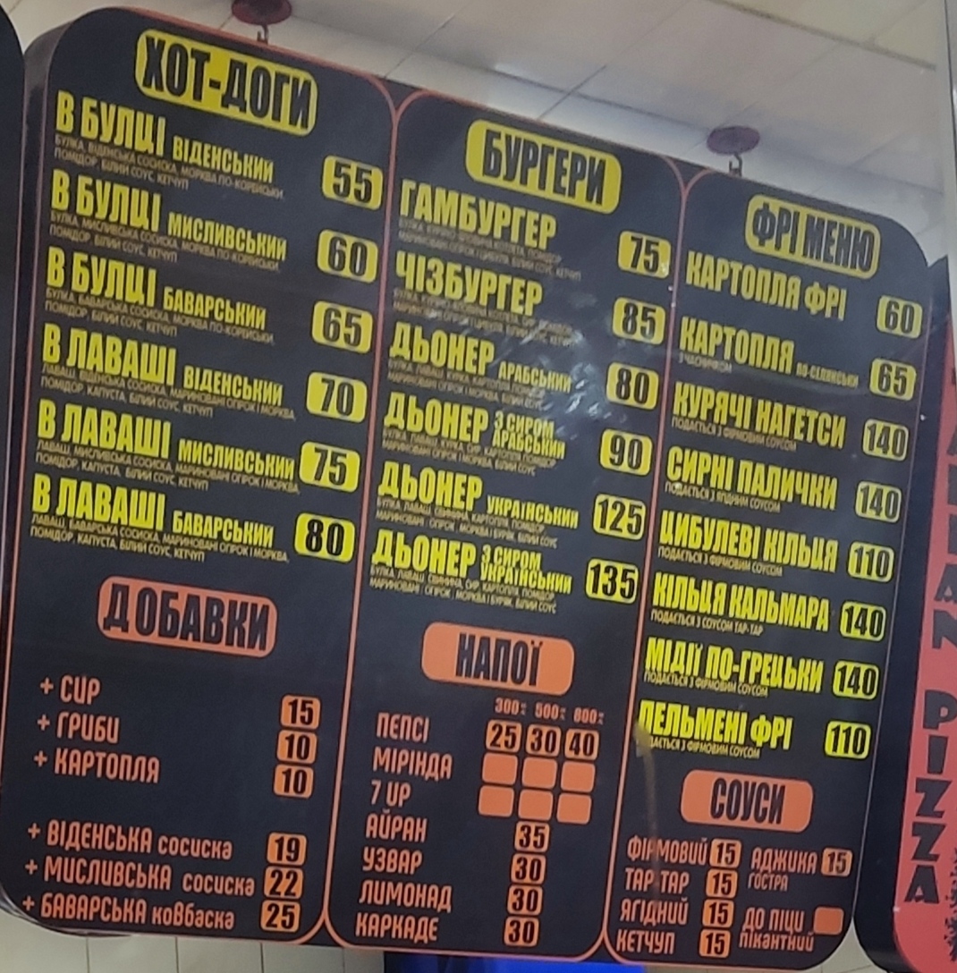 Smachnyy Dim menu 4