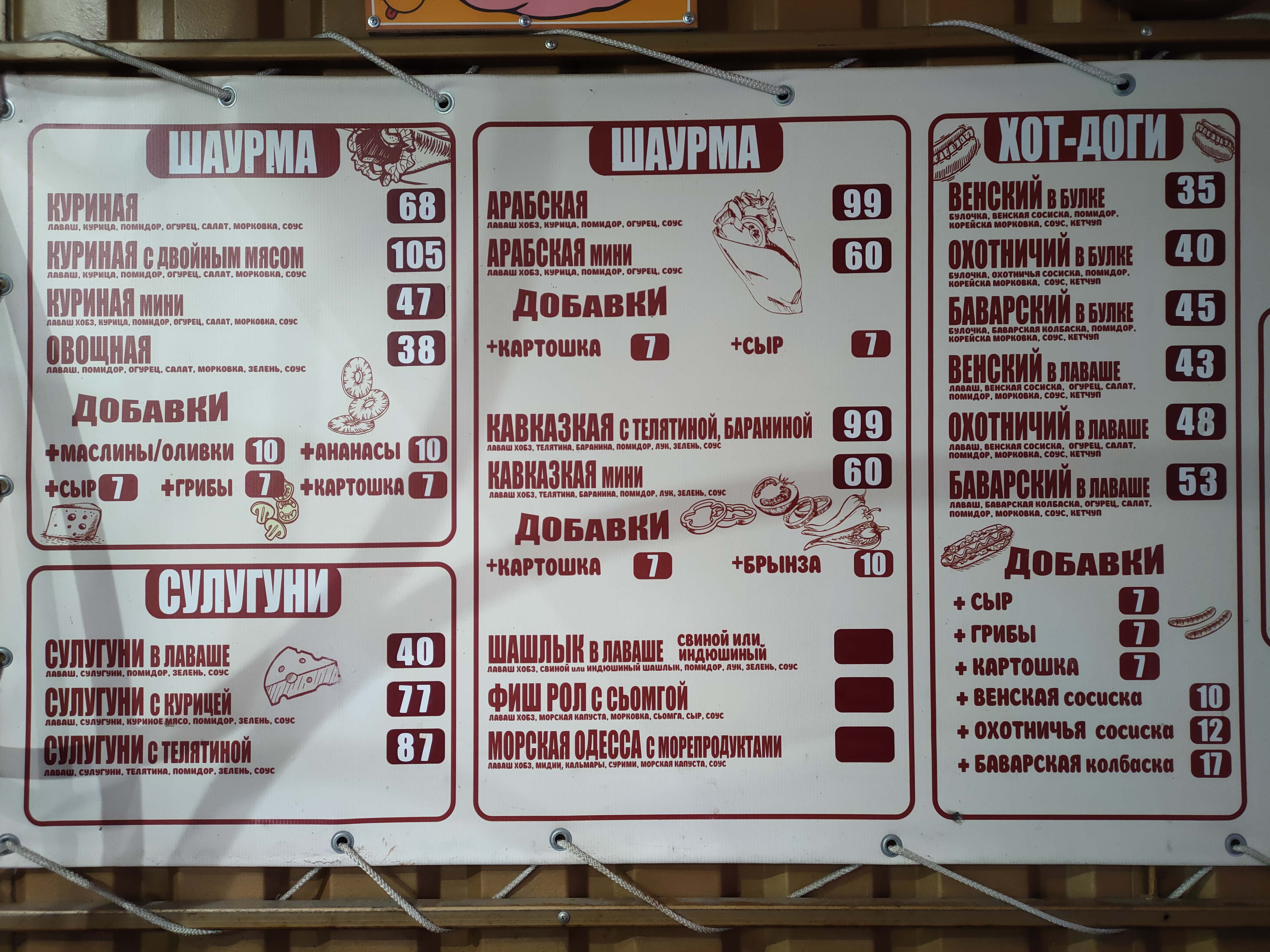Smachnyy Dim menu 5