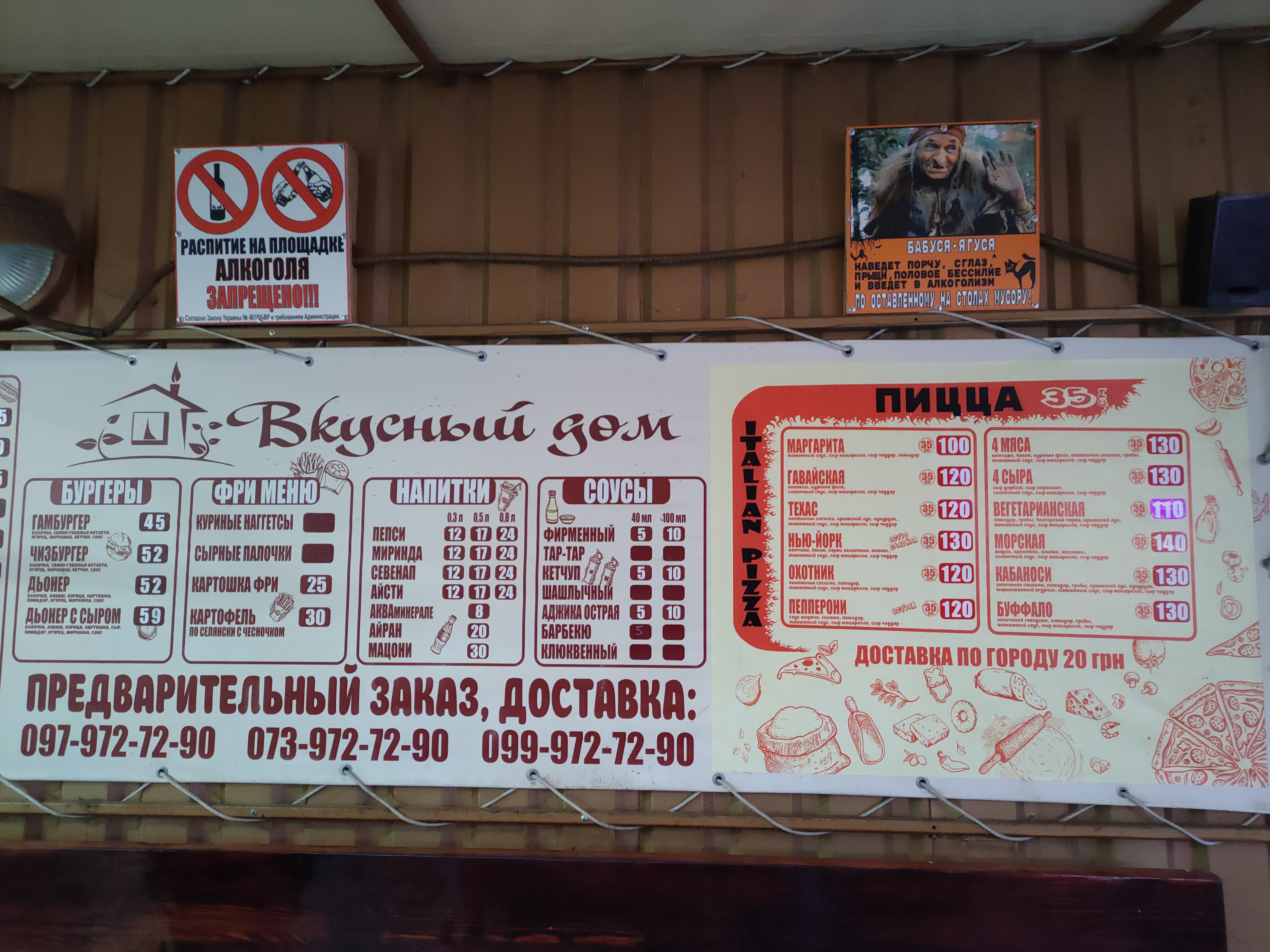 Smachnyy Dim menu 6