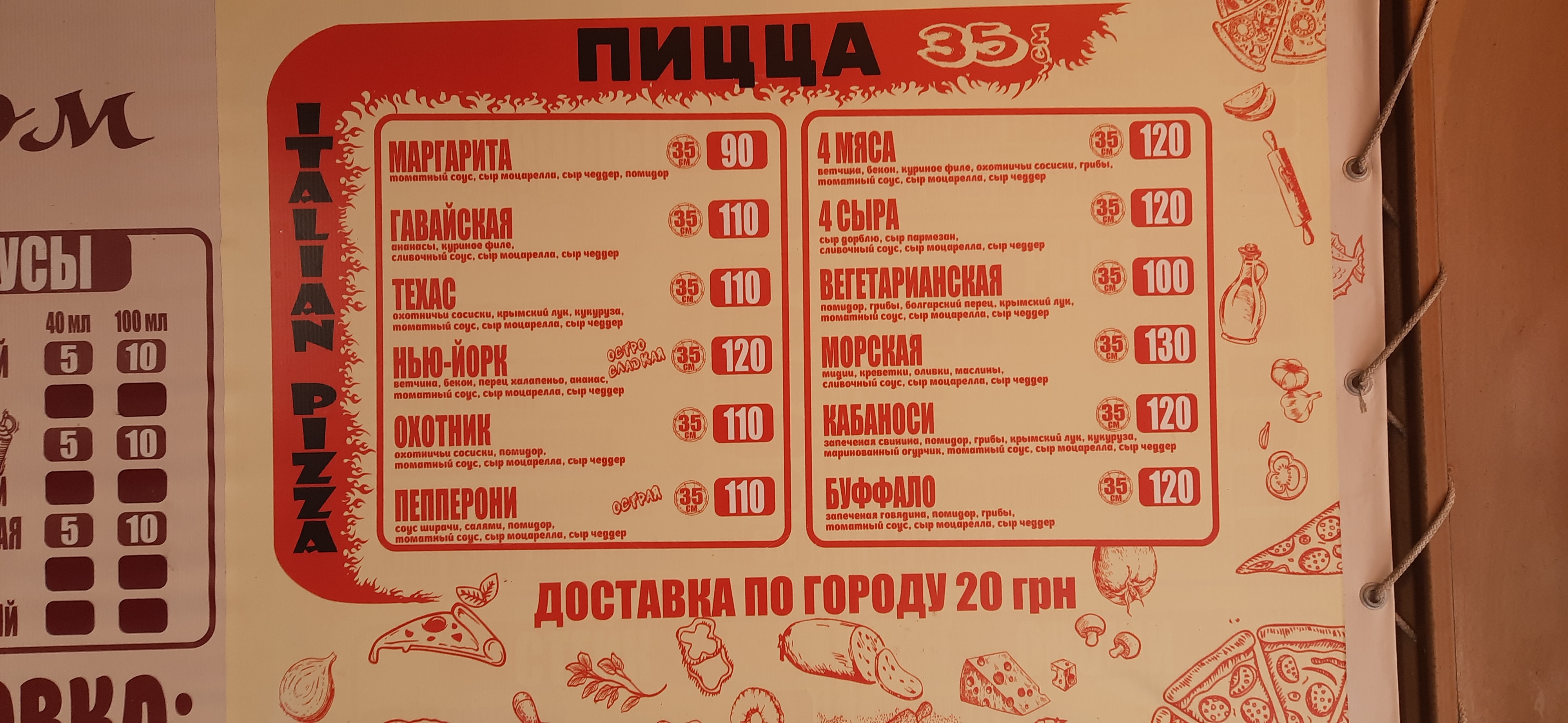 Smachnyy Dim menu 8