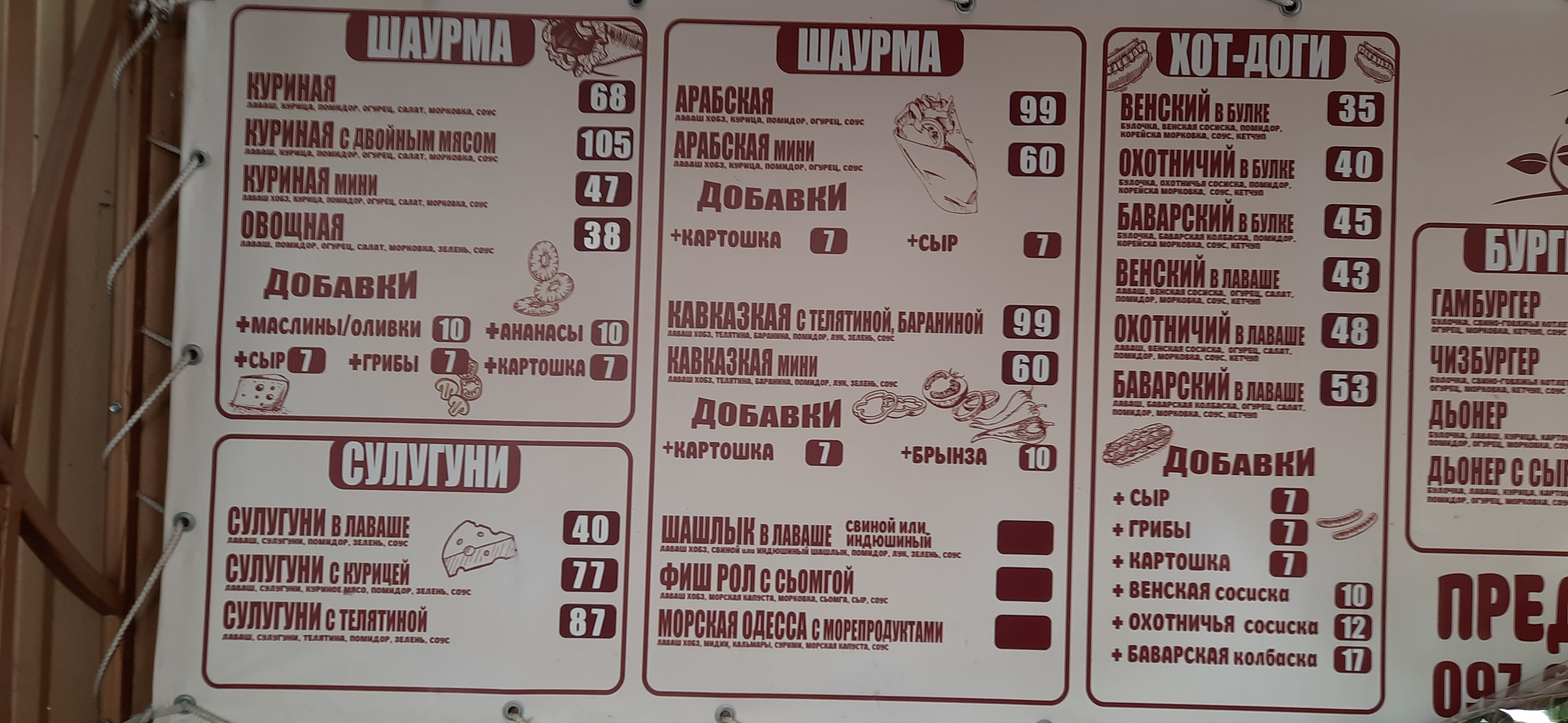 Smachnyy Dim menu 10