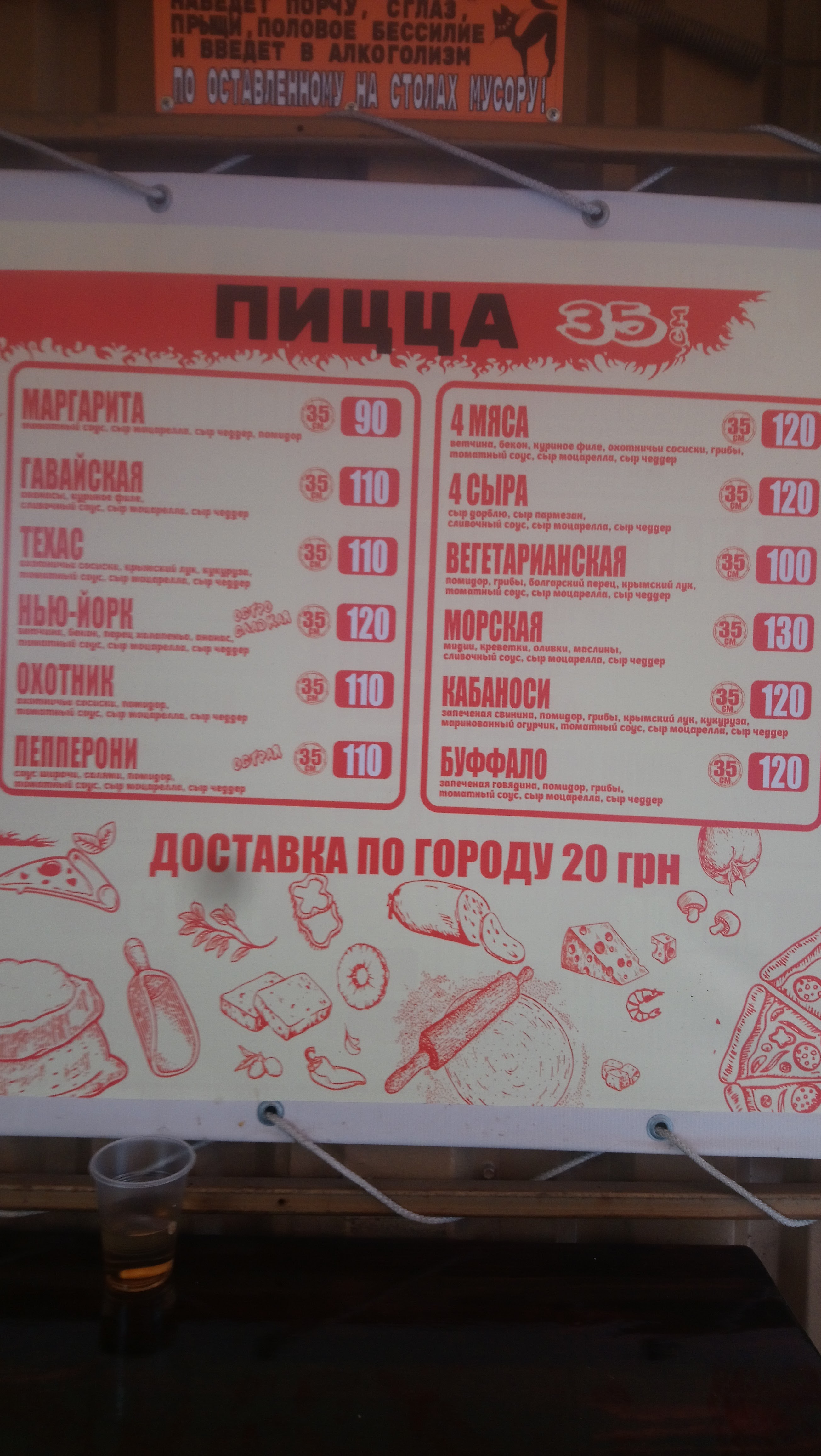 Smachnyy Dim menu 11