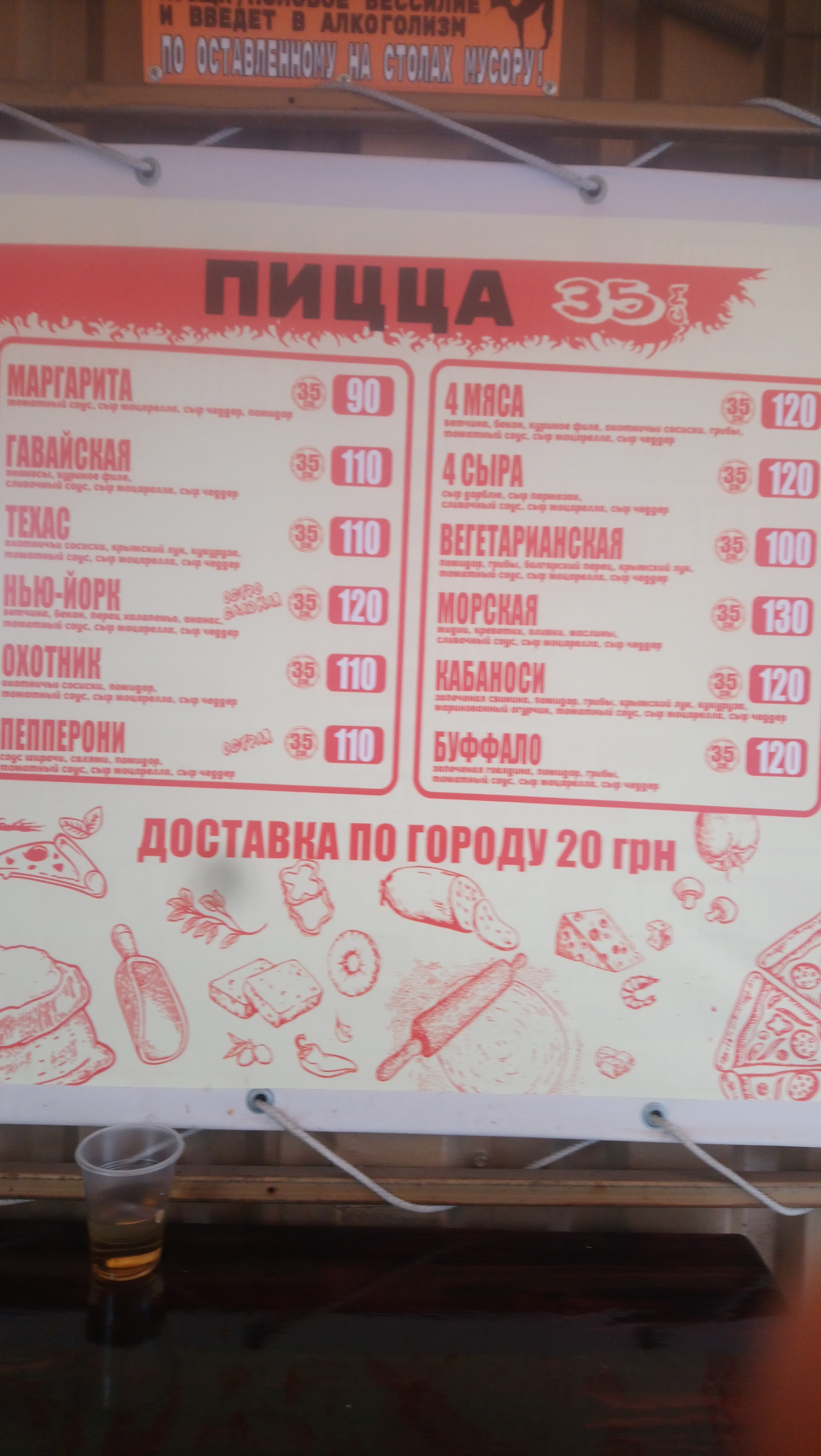 Smachnyy Dim menu 12