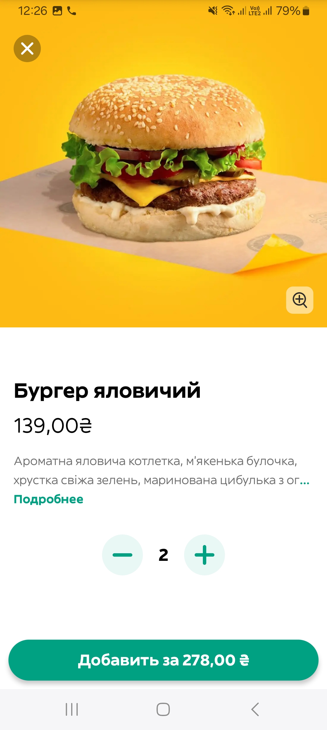 Doner Маркет menu 1