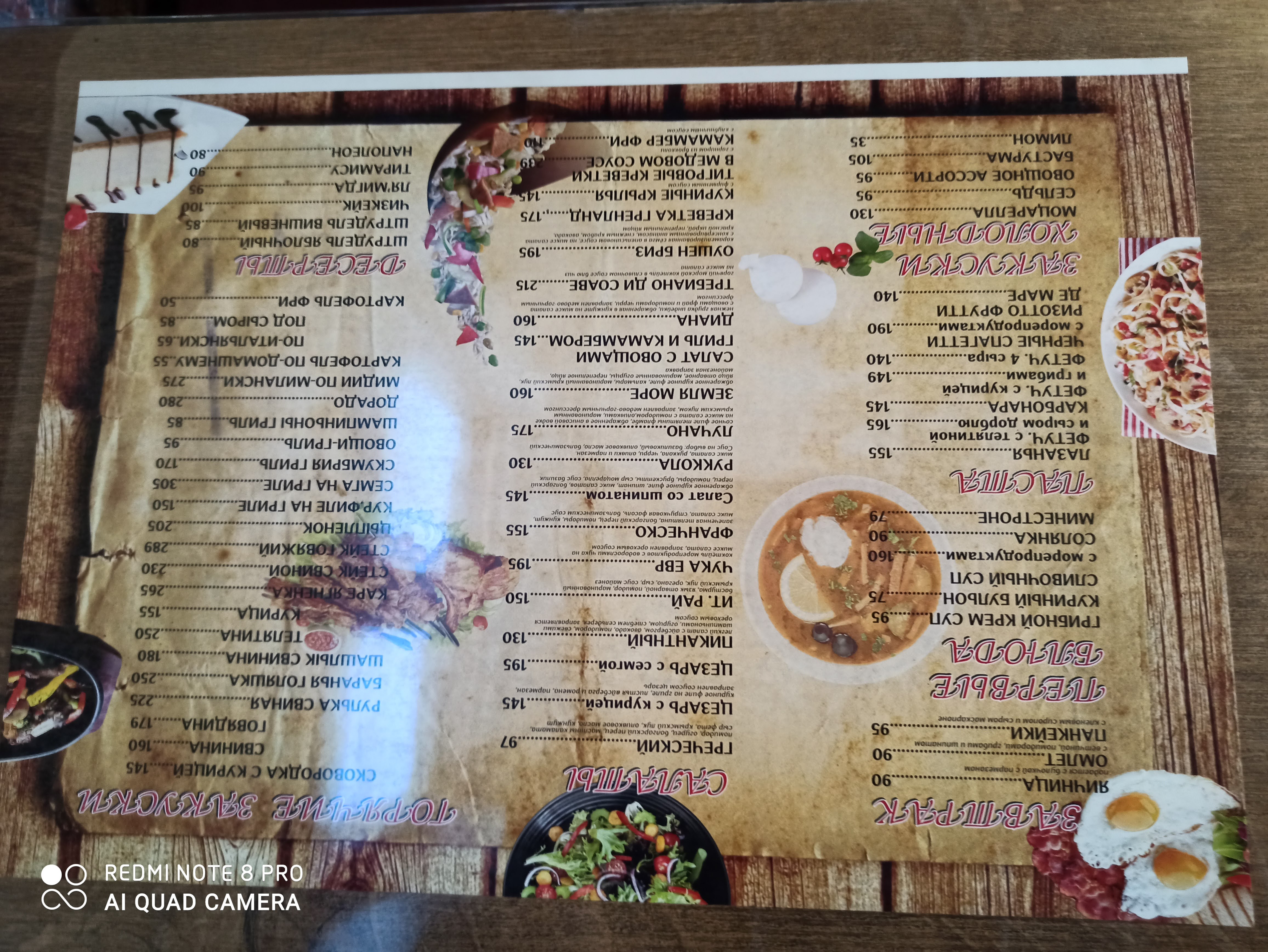 Italyanskiy Kvartal menu 2