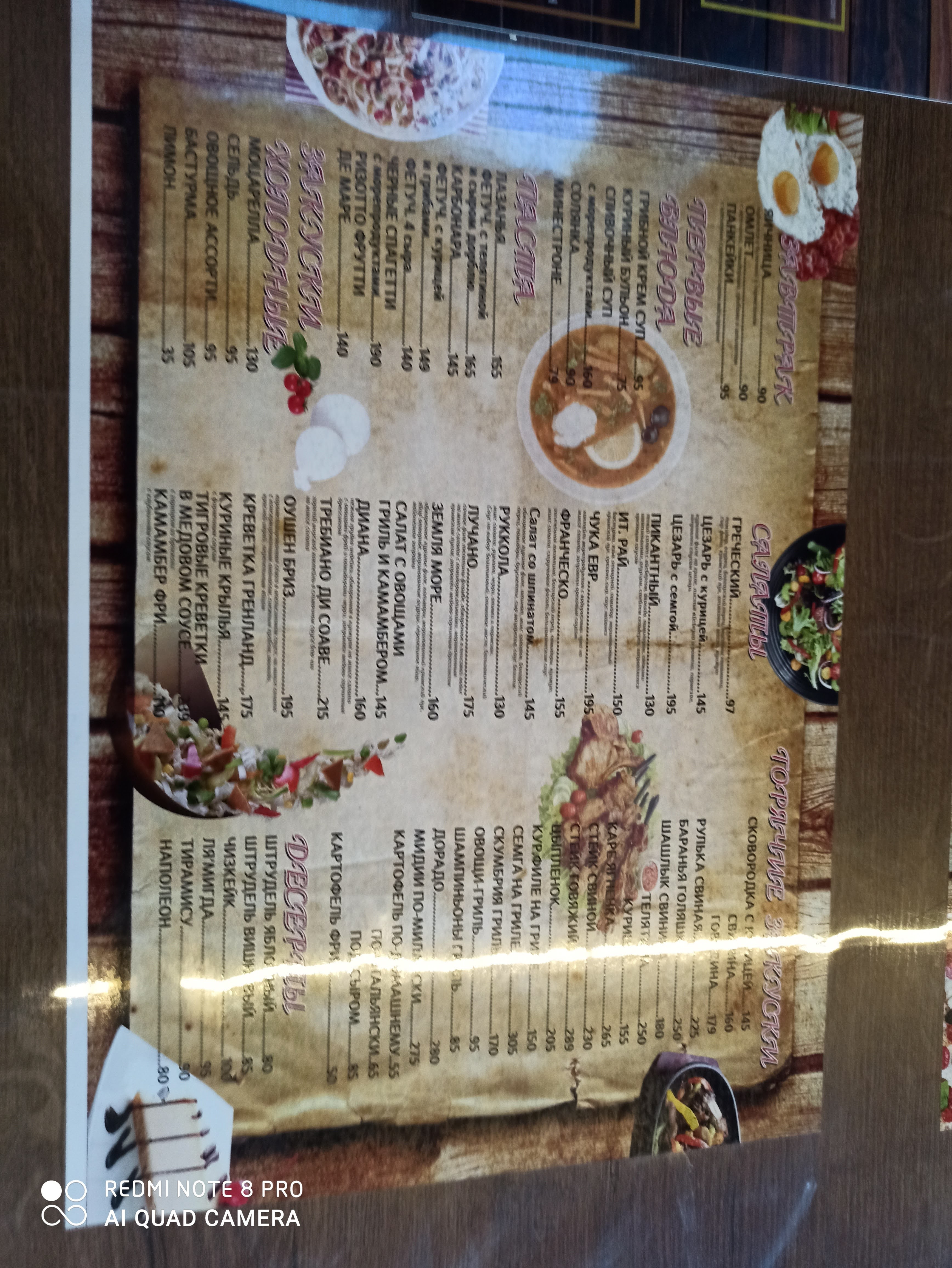 Italyanskiy Kvartal menu 3