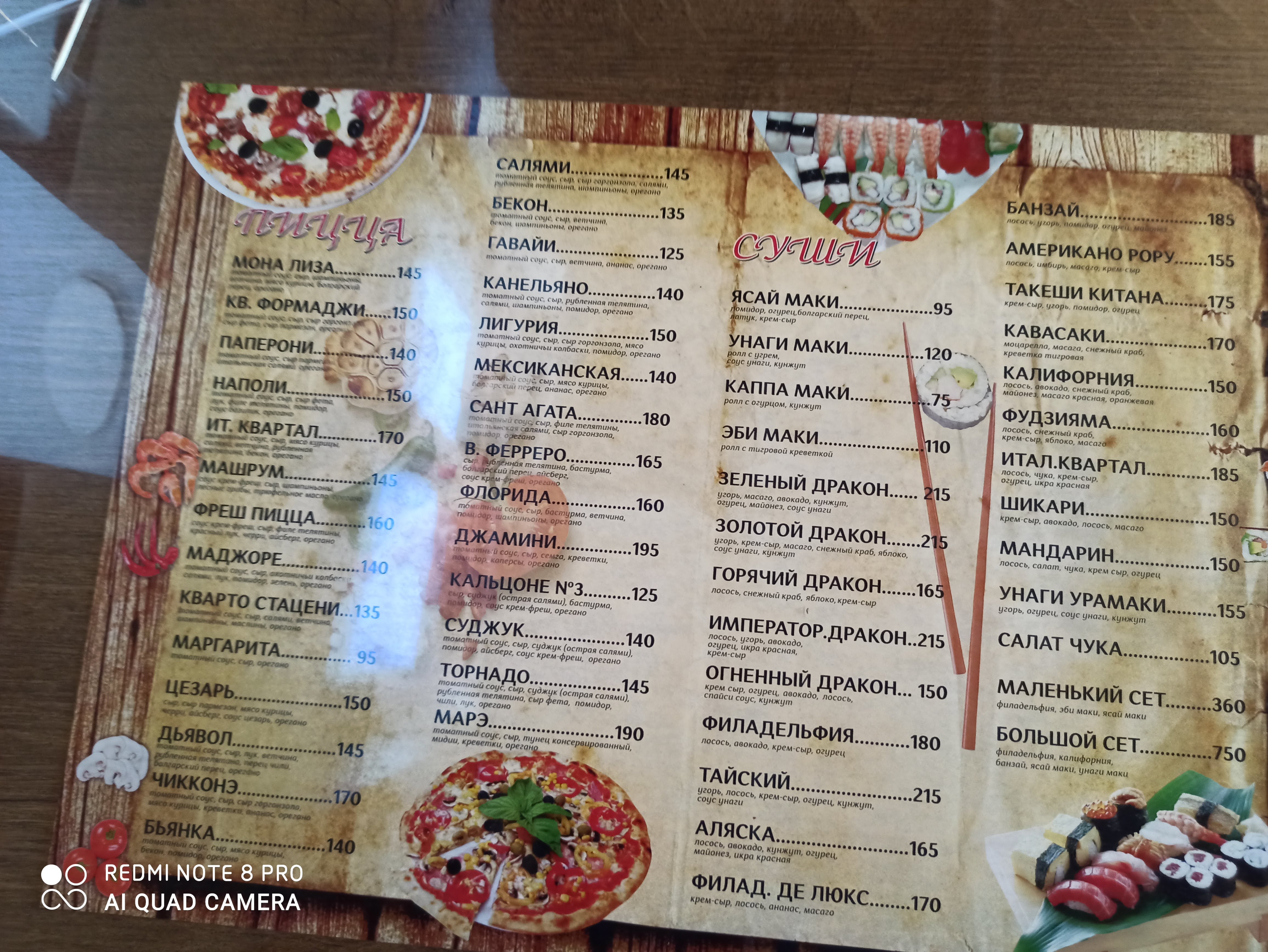 Italyanskiy Kvartal menu 7