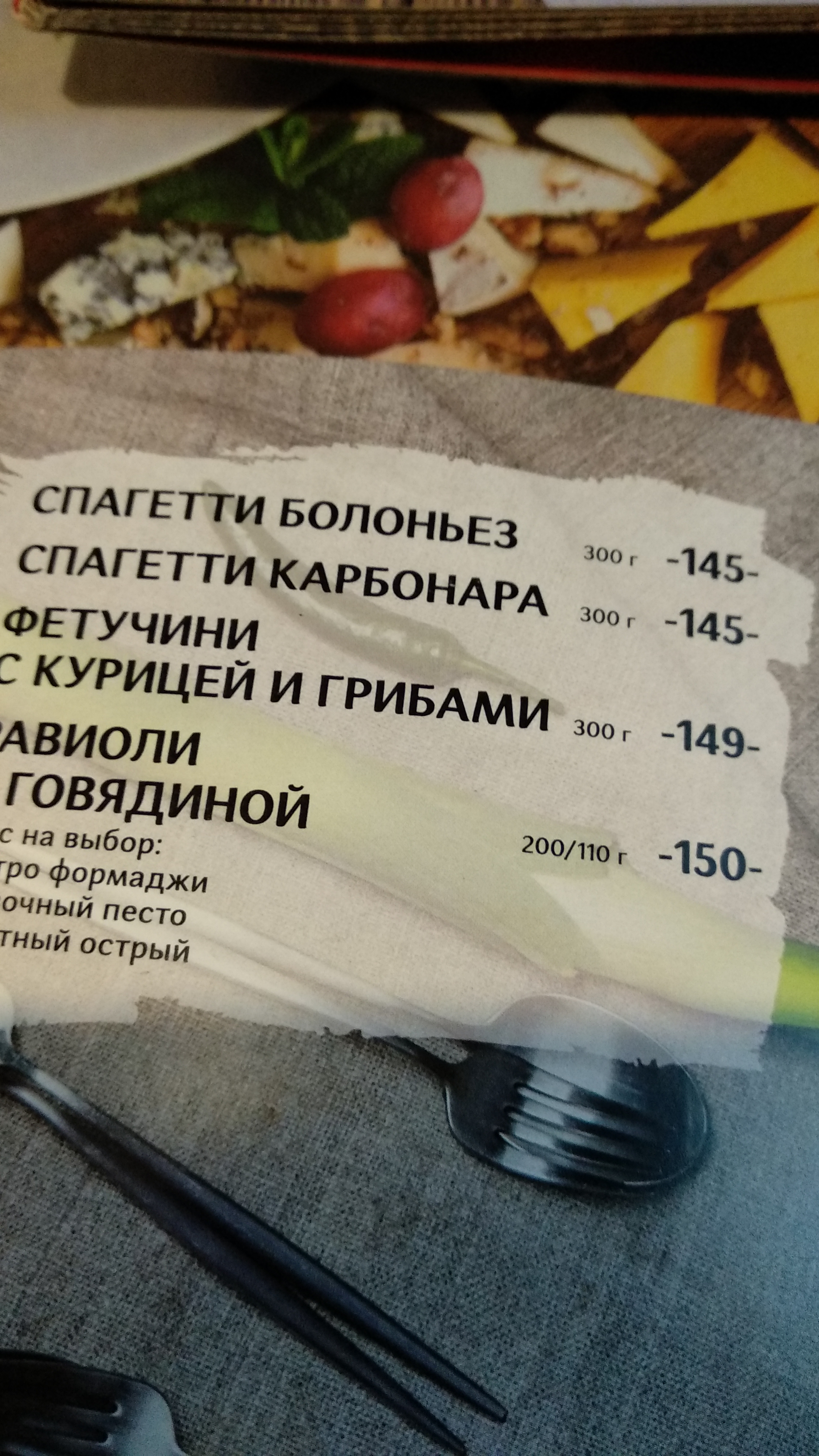 Italyanskiy Kvartal menu 9