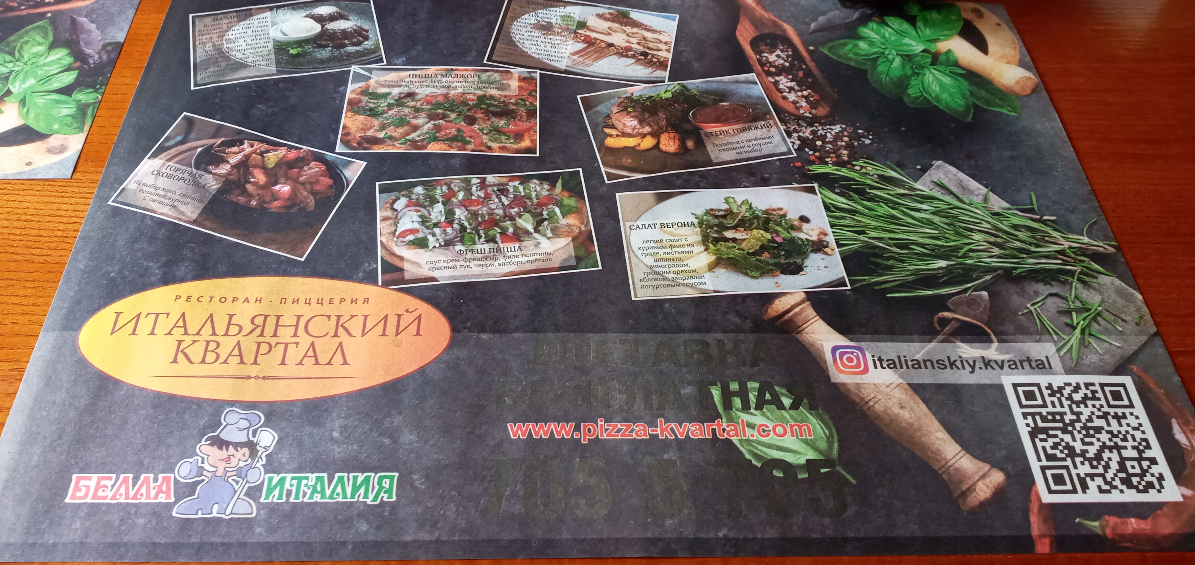 Italyanskiy Kvartal menu 10