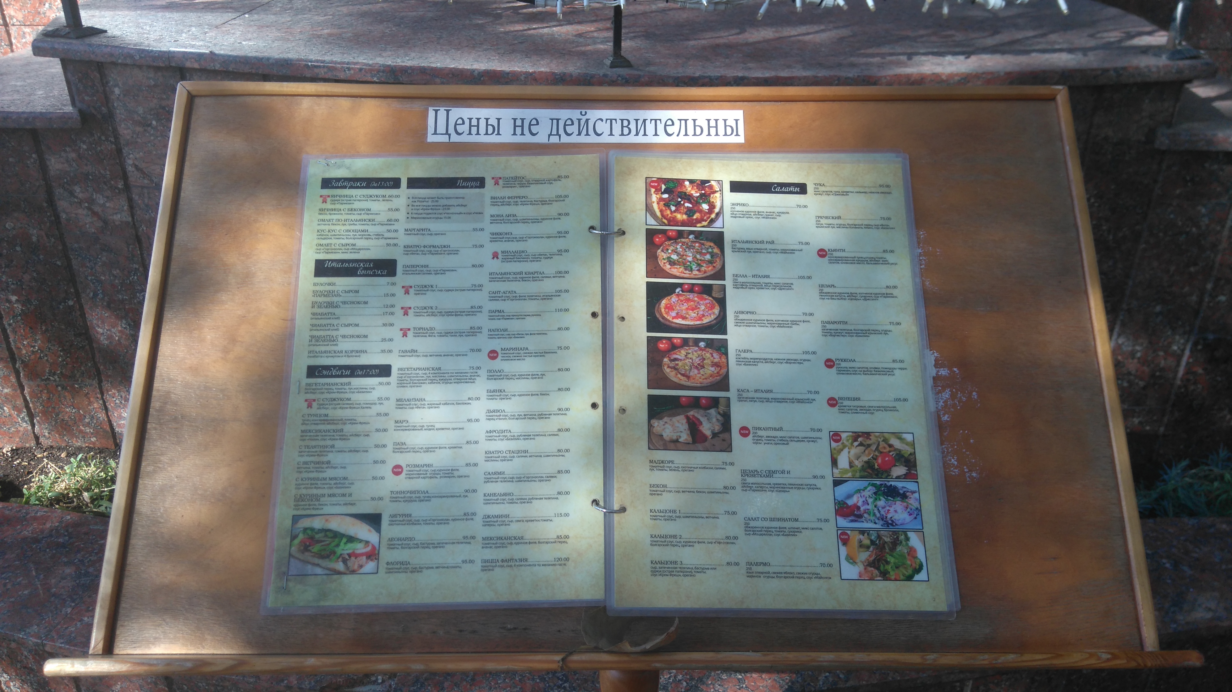 Italyanskiy Kvartal menu 12