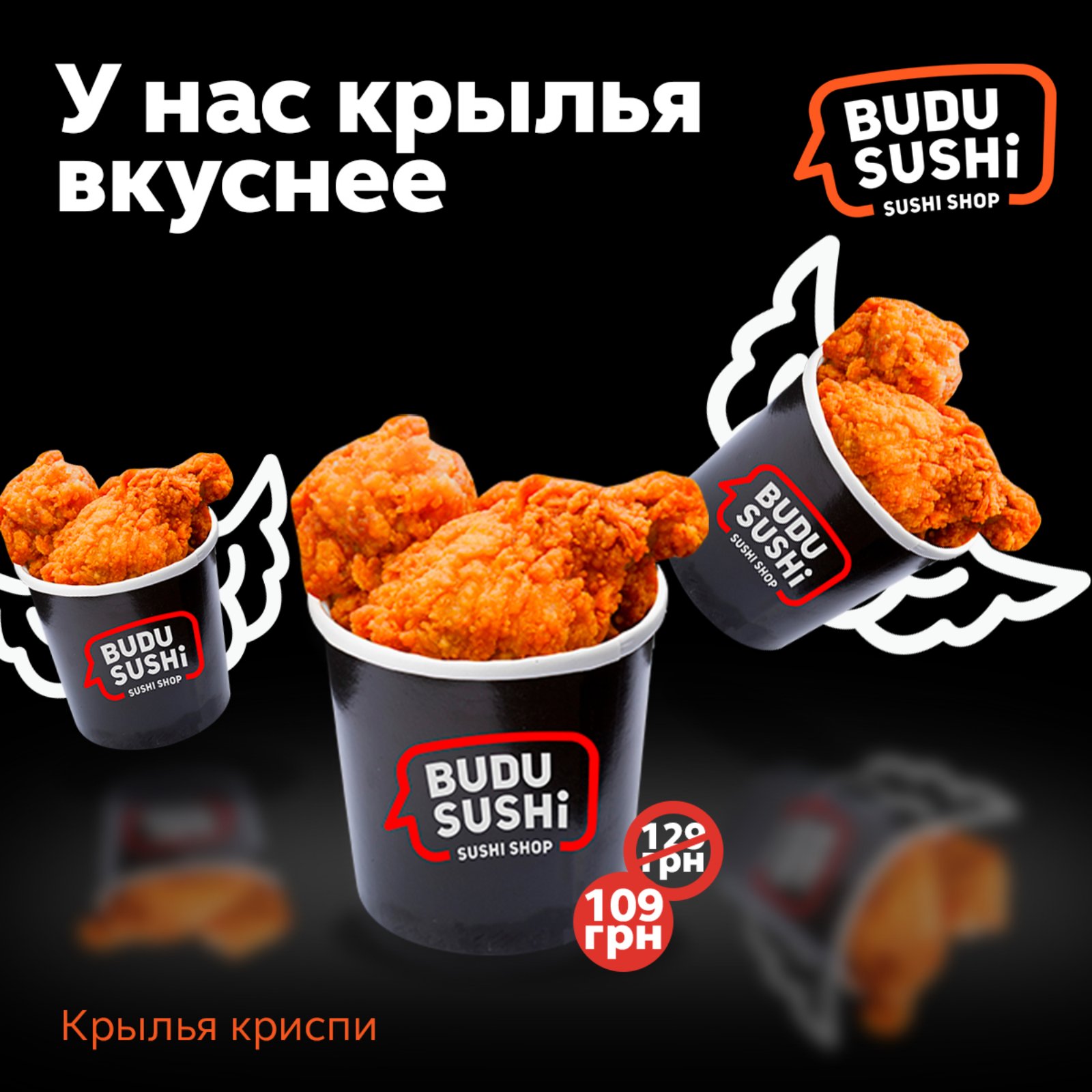 BUDUSUSHi - суши-магазин + доставка суши menu 4