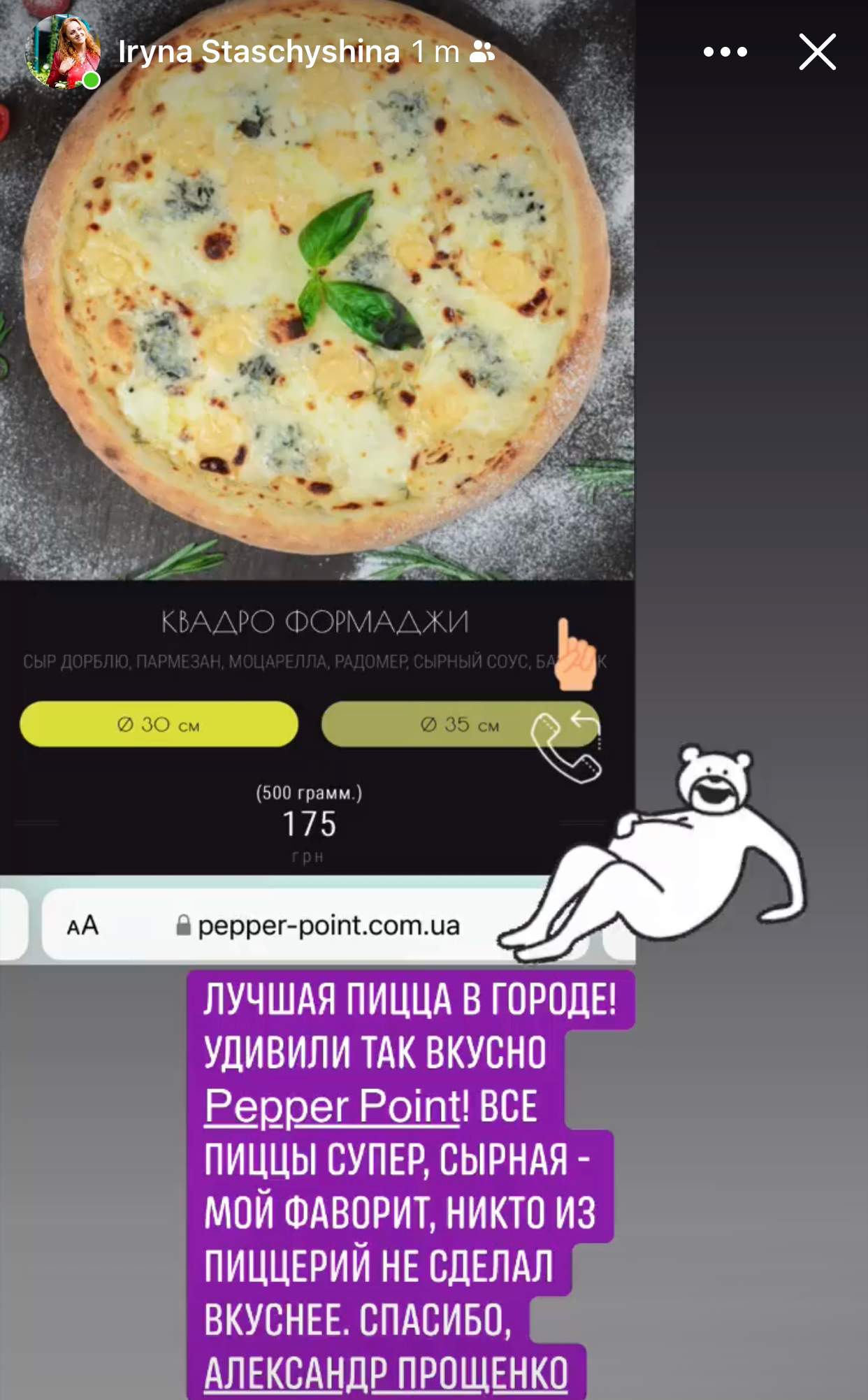 Pepper Point – Доставка еды в Черноморске menu 3