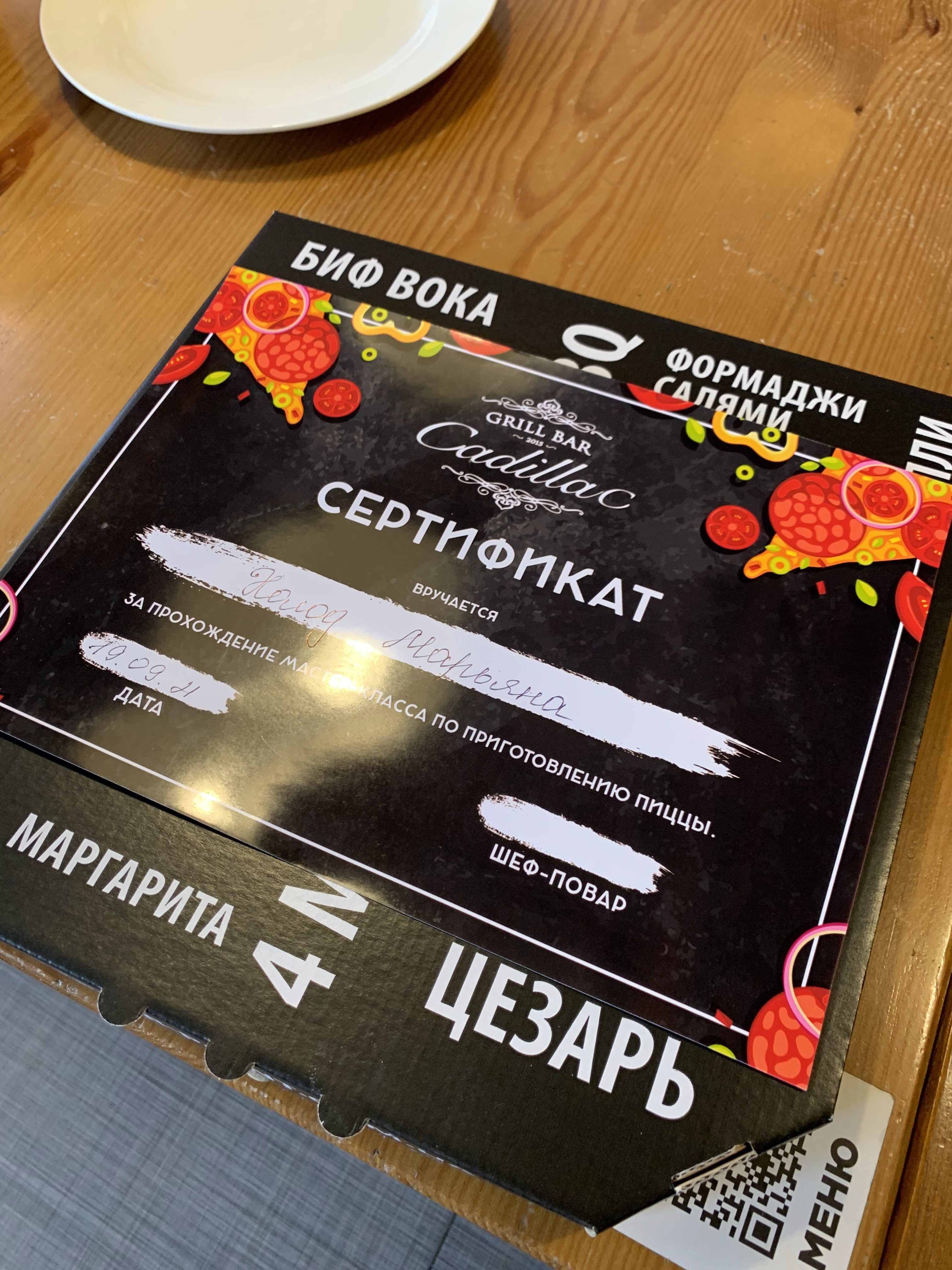 Pepper Point – Доставка еды в Черноморске menu 5