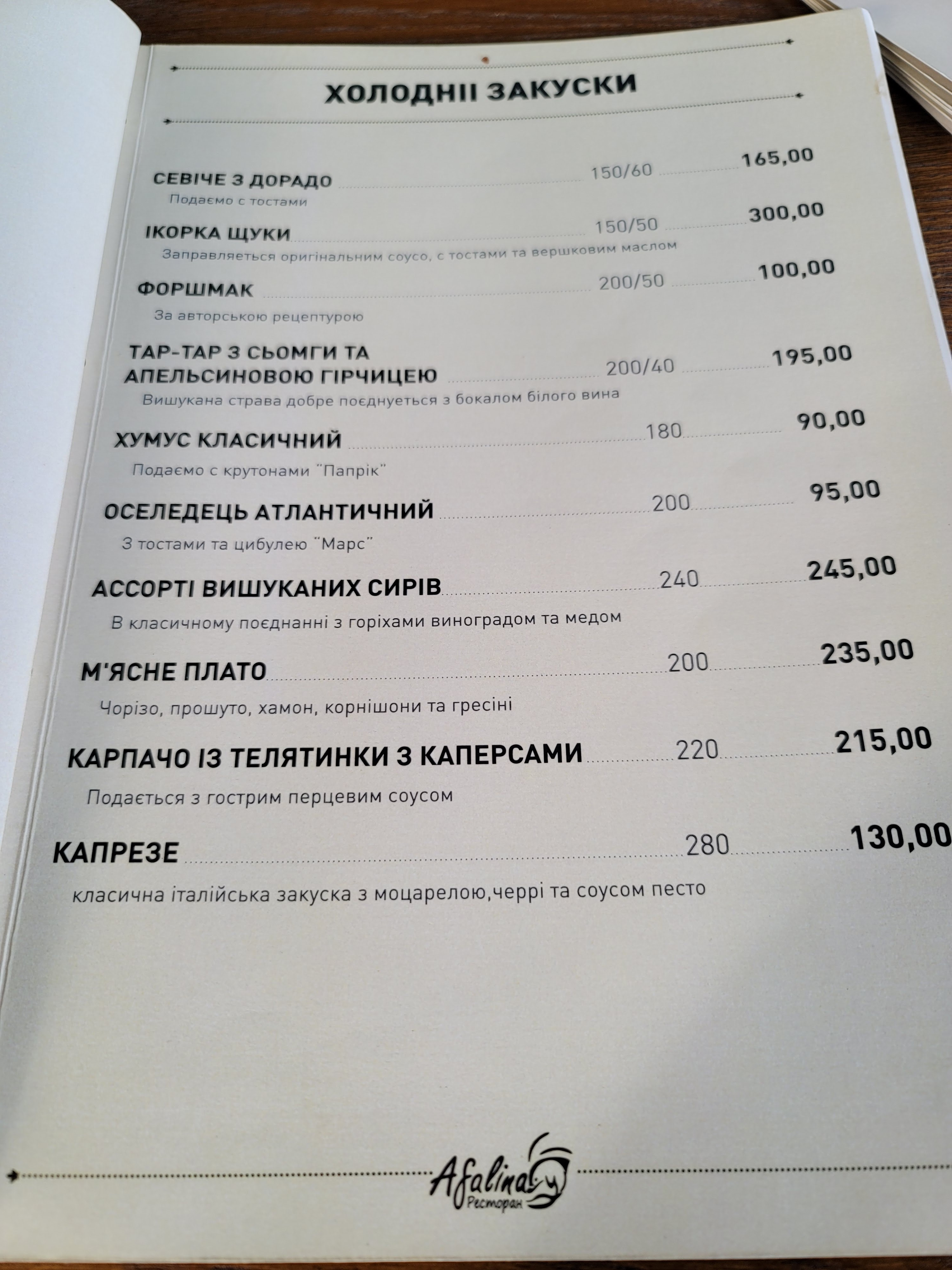 Afalina menu 1
