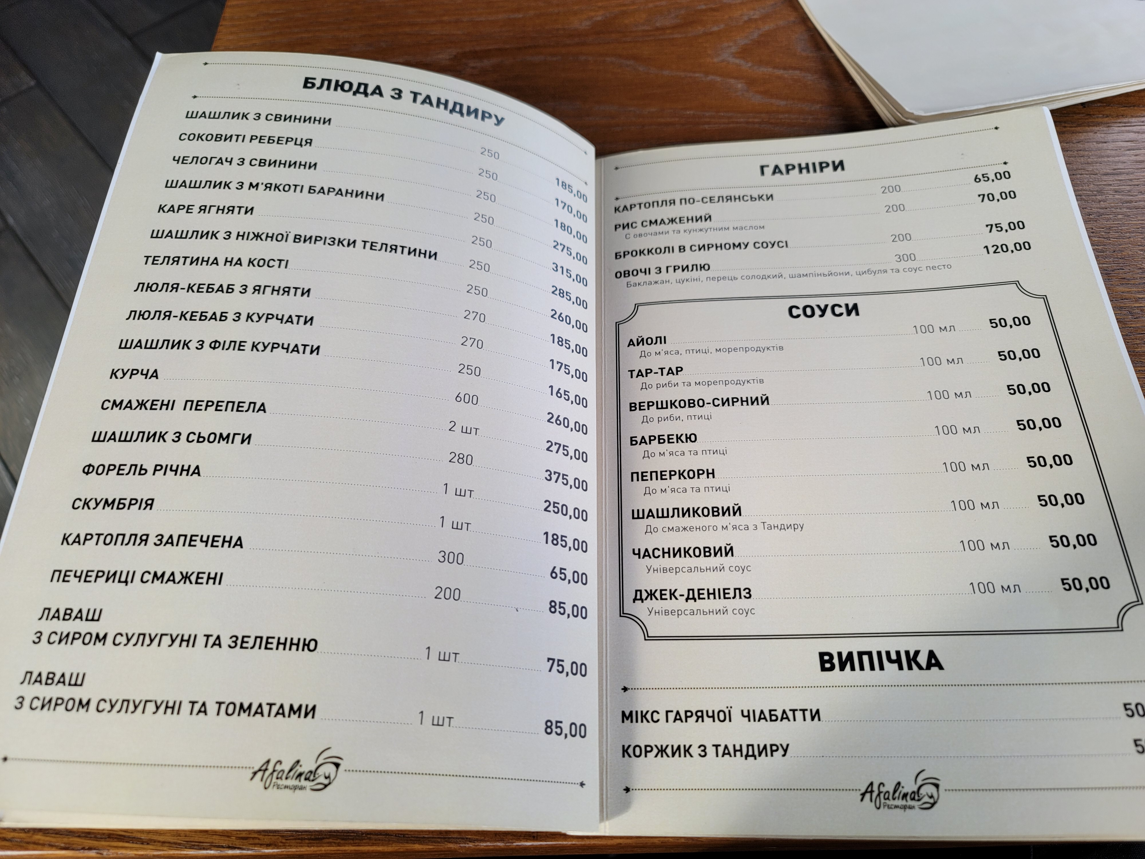 Afalina menu 2