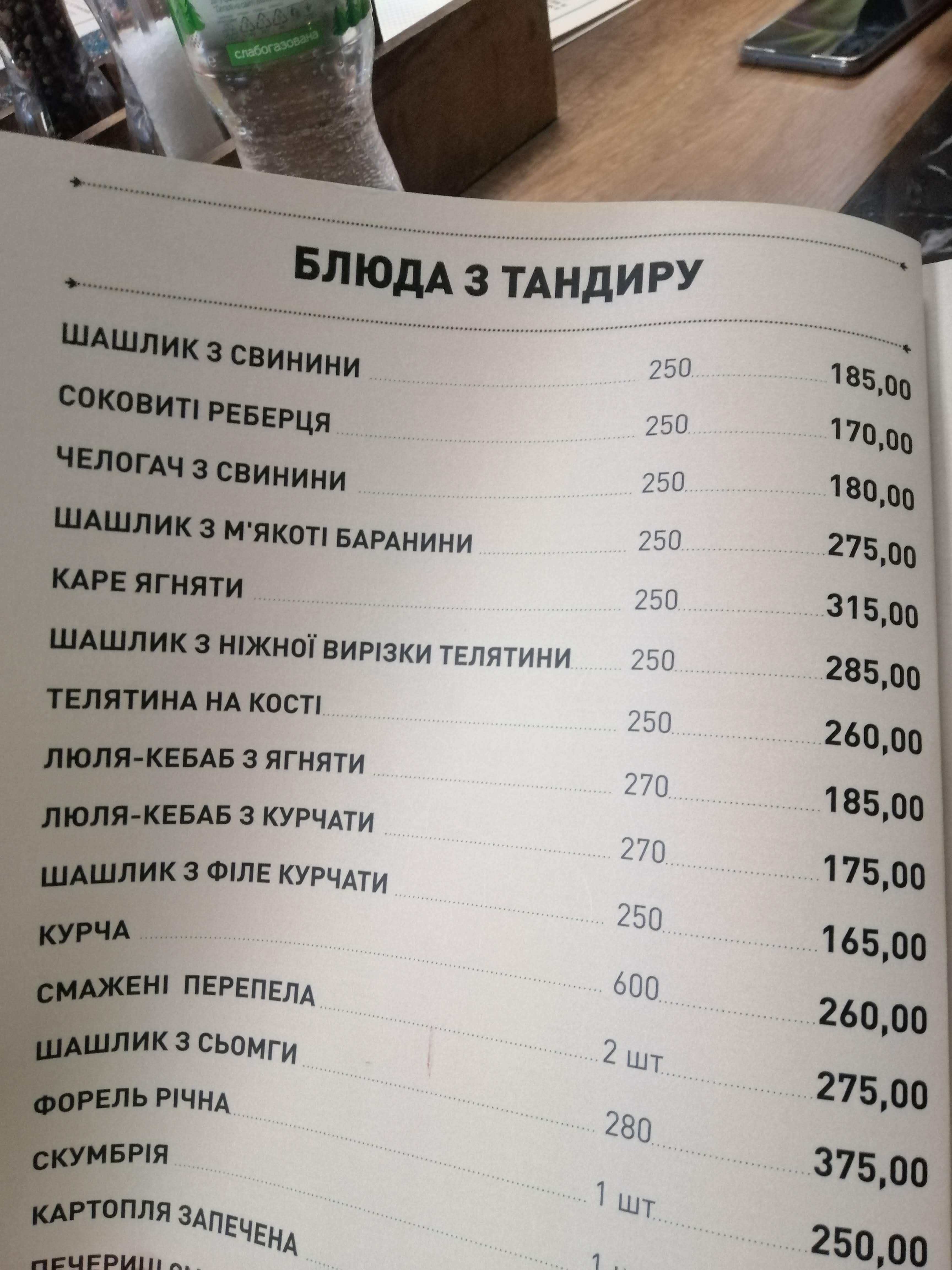 Afalina menu 3