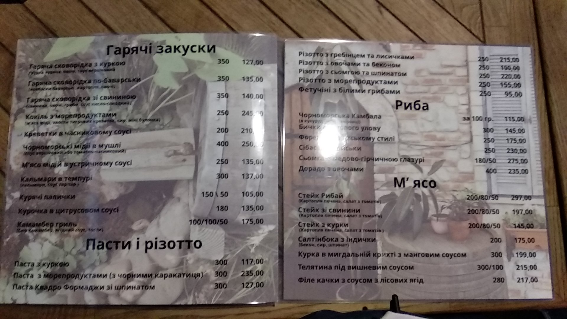 Afalina menu 4
