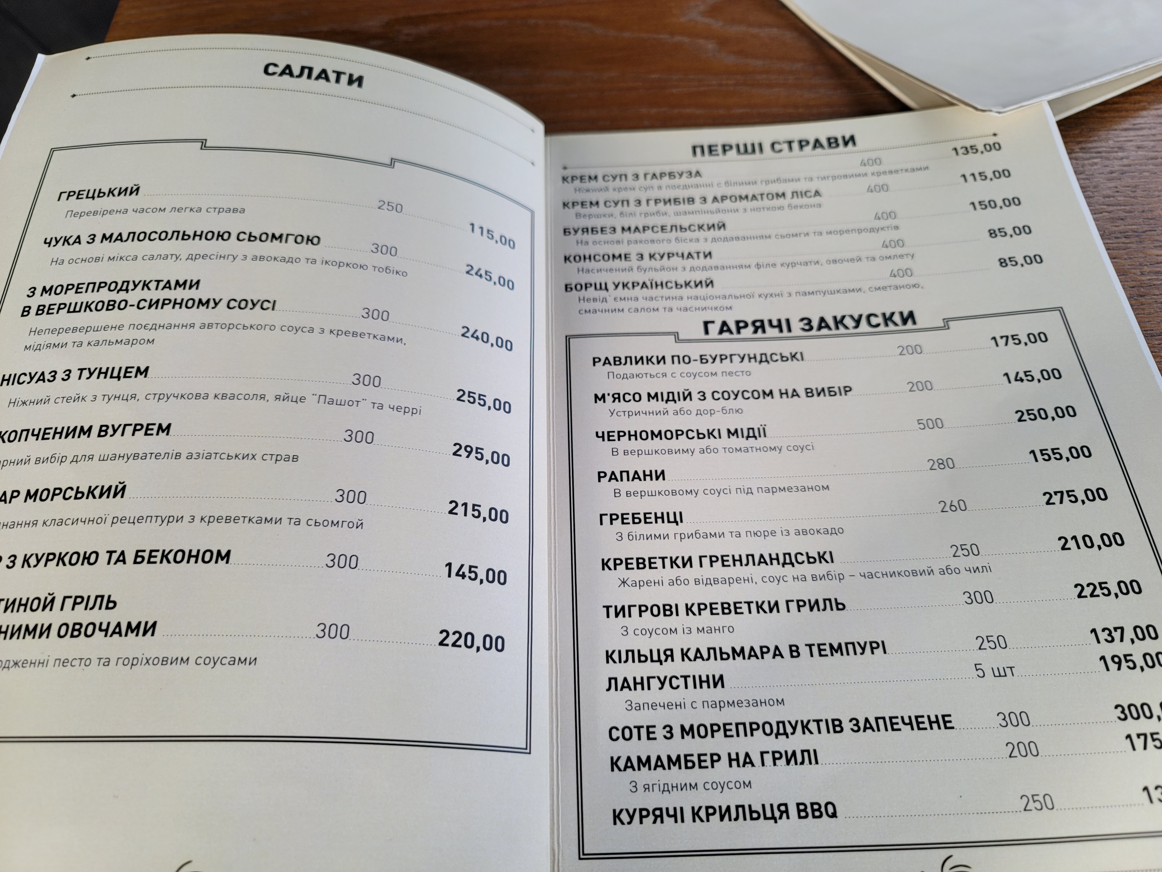 Afalina menu 6