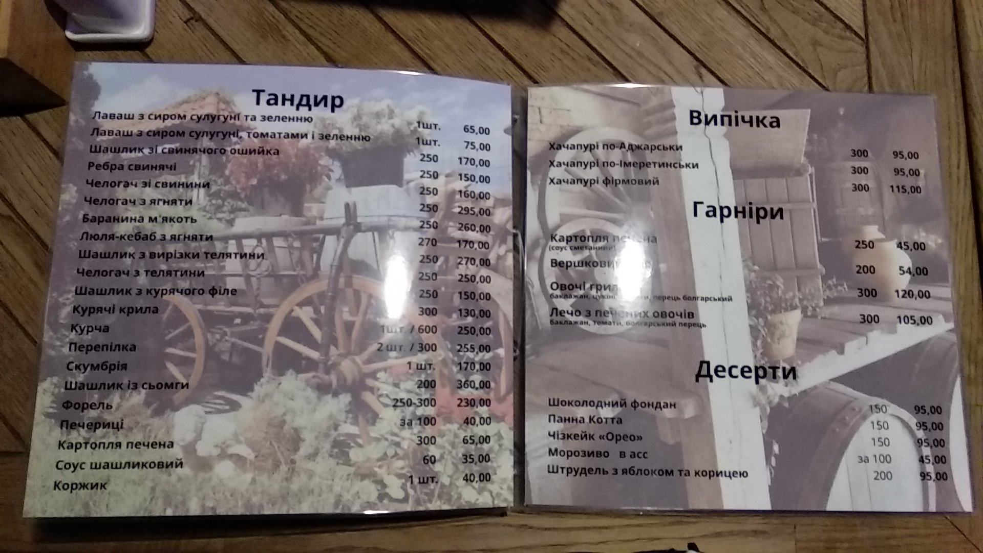 Afalina menu 9