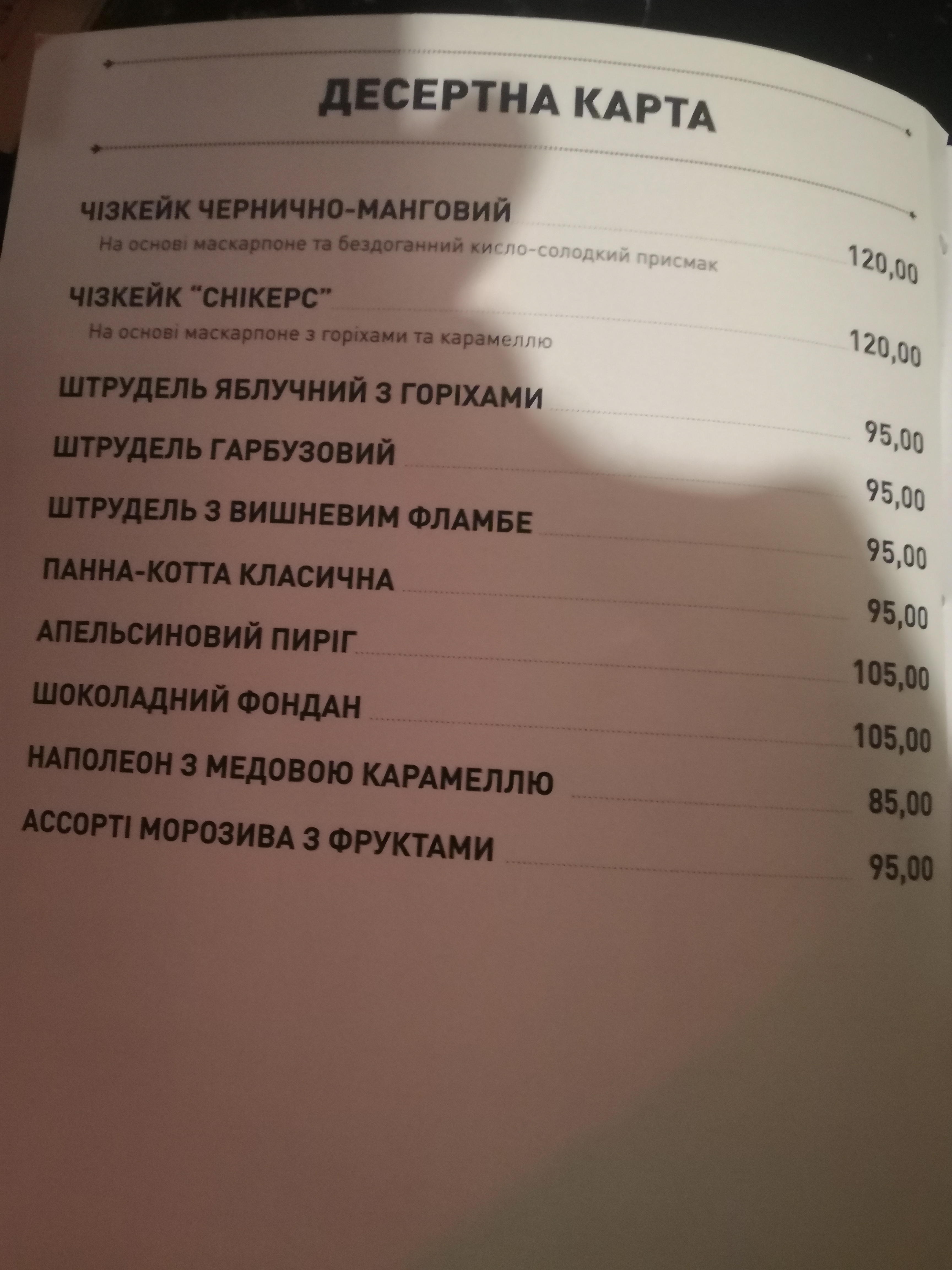 Afalina menu 10