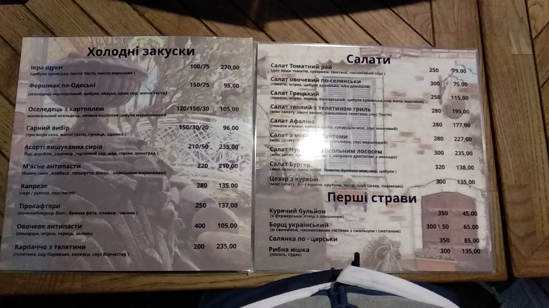 Afalina menu 11