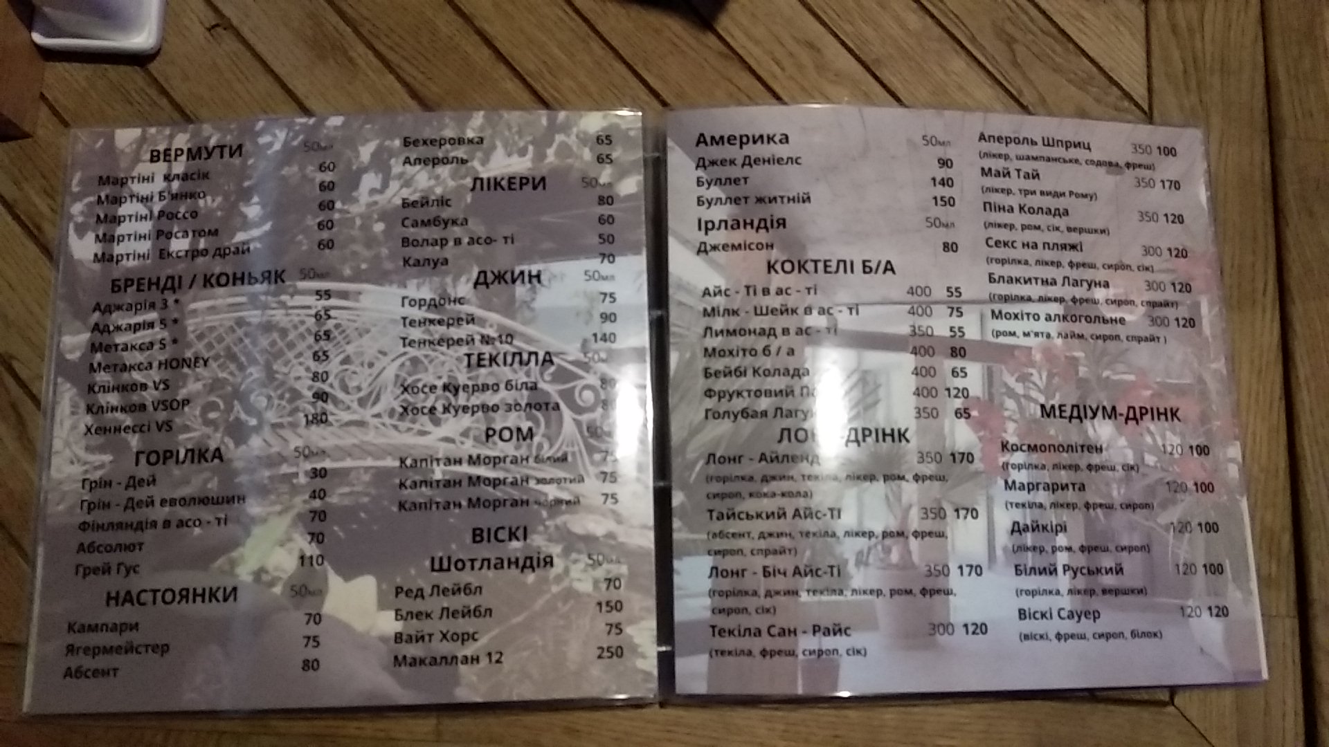 Afalina menu 12
