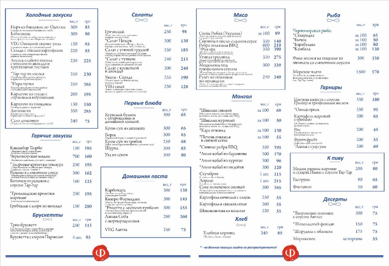 Filiya menu 1