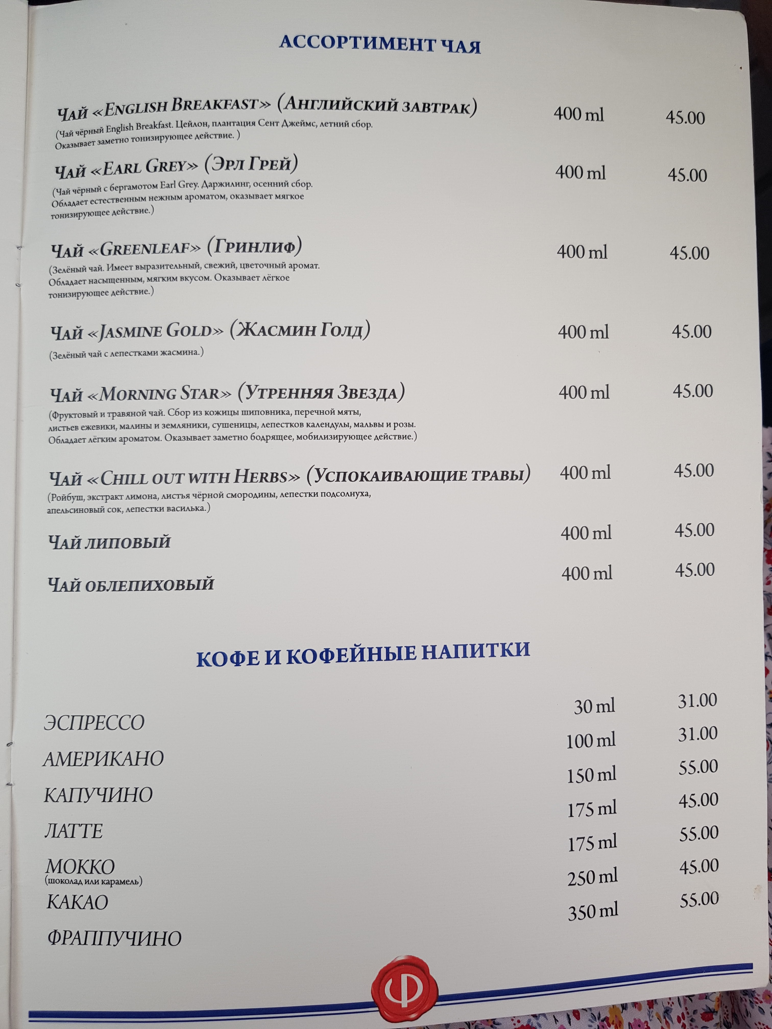 Filiya menu 2