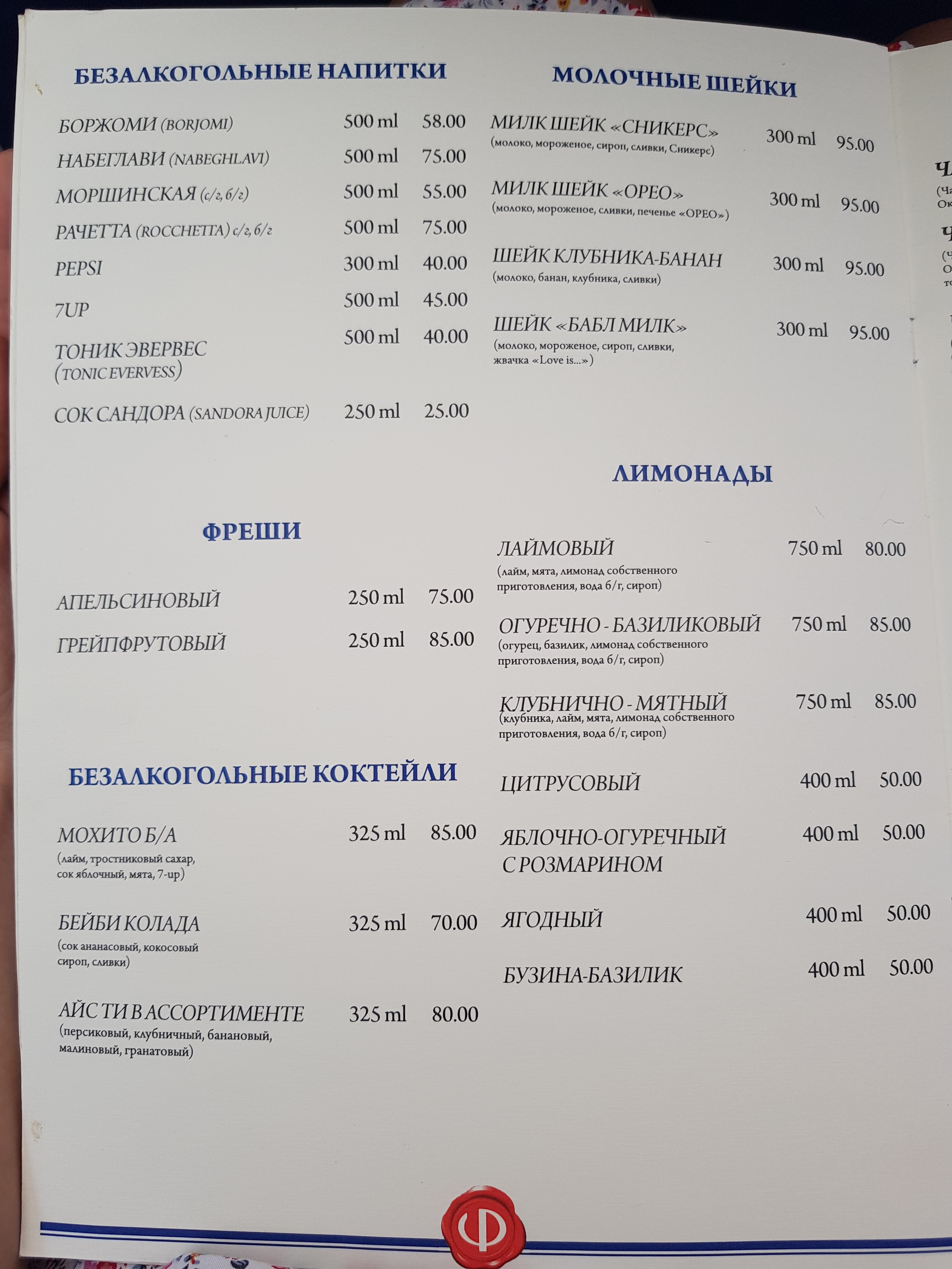 Filiya menu 3