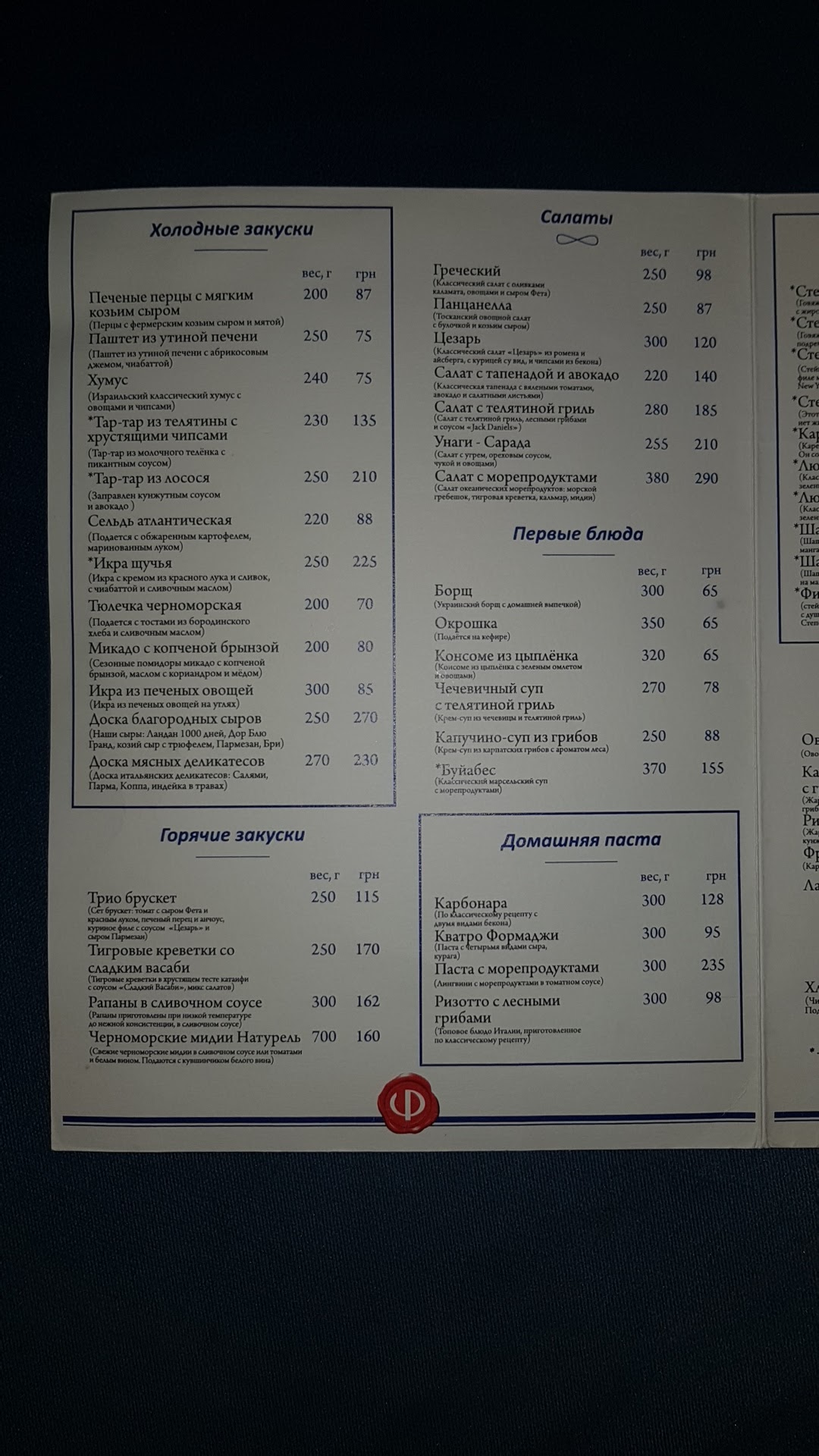 Filiya menu 7