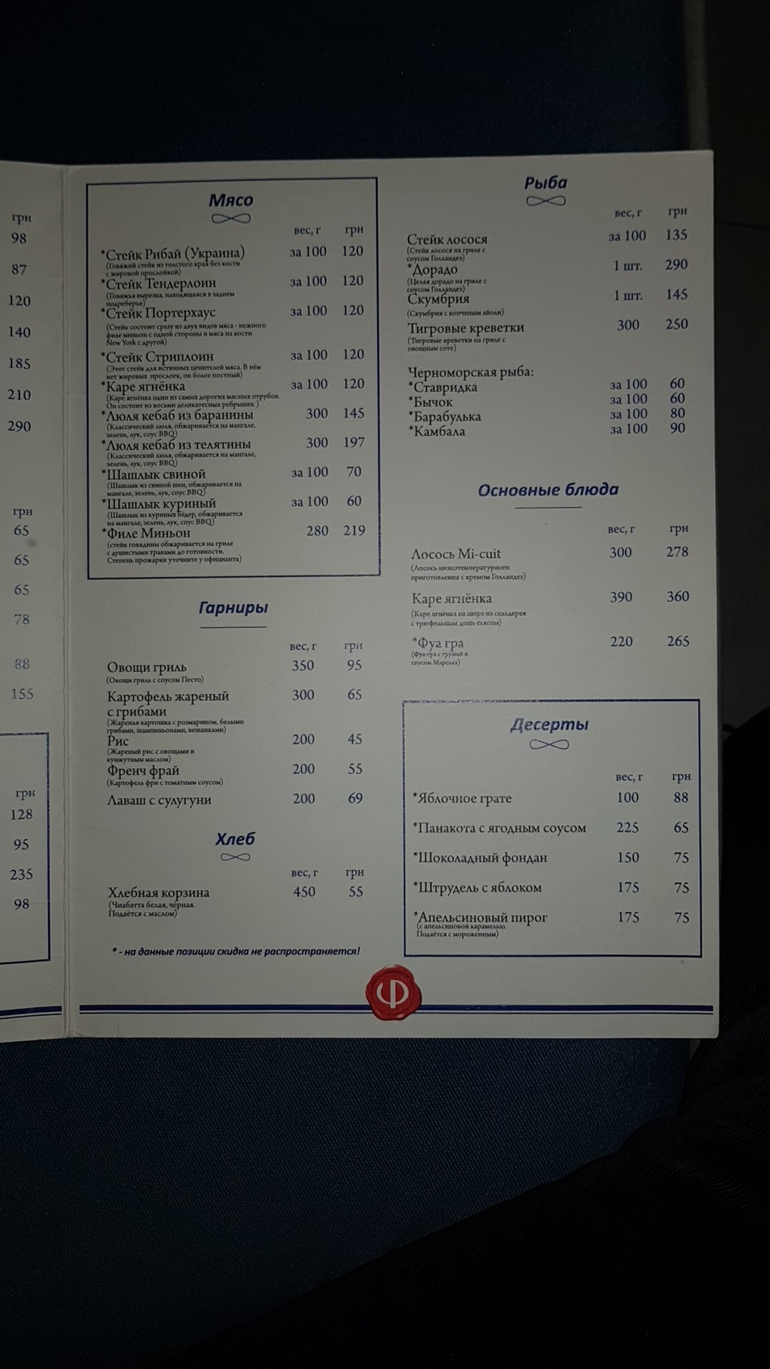 Filiya menu 8