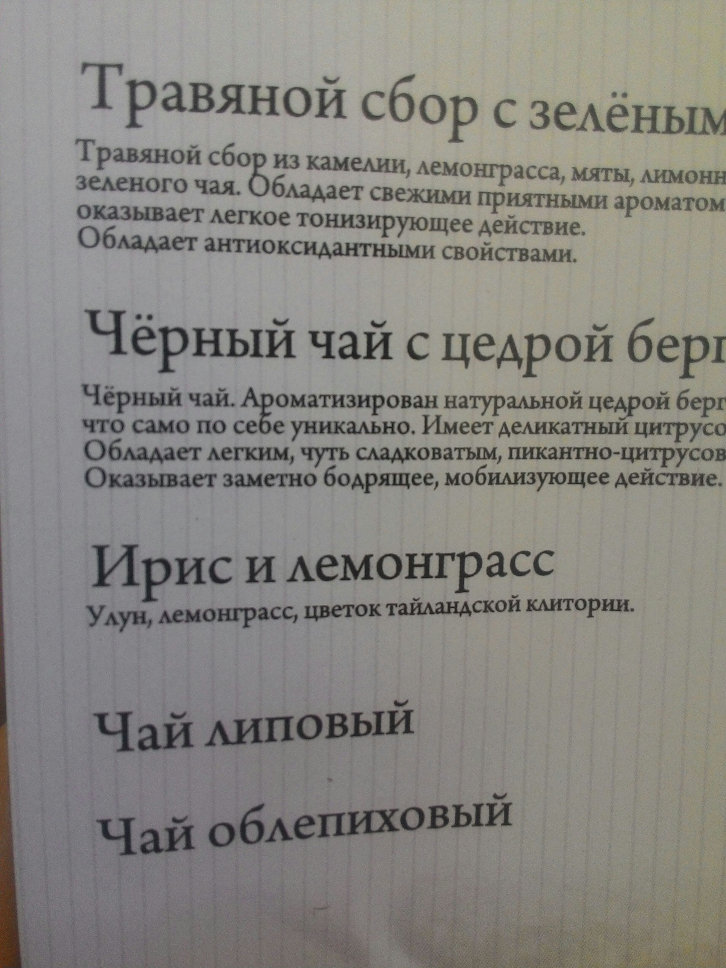 Filiya menu 9