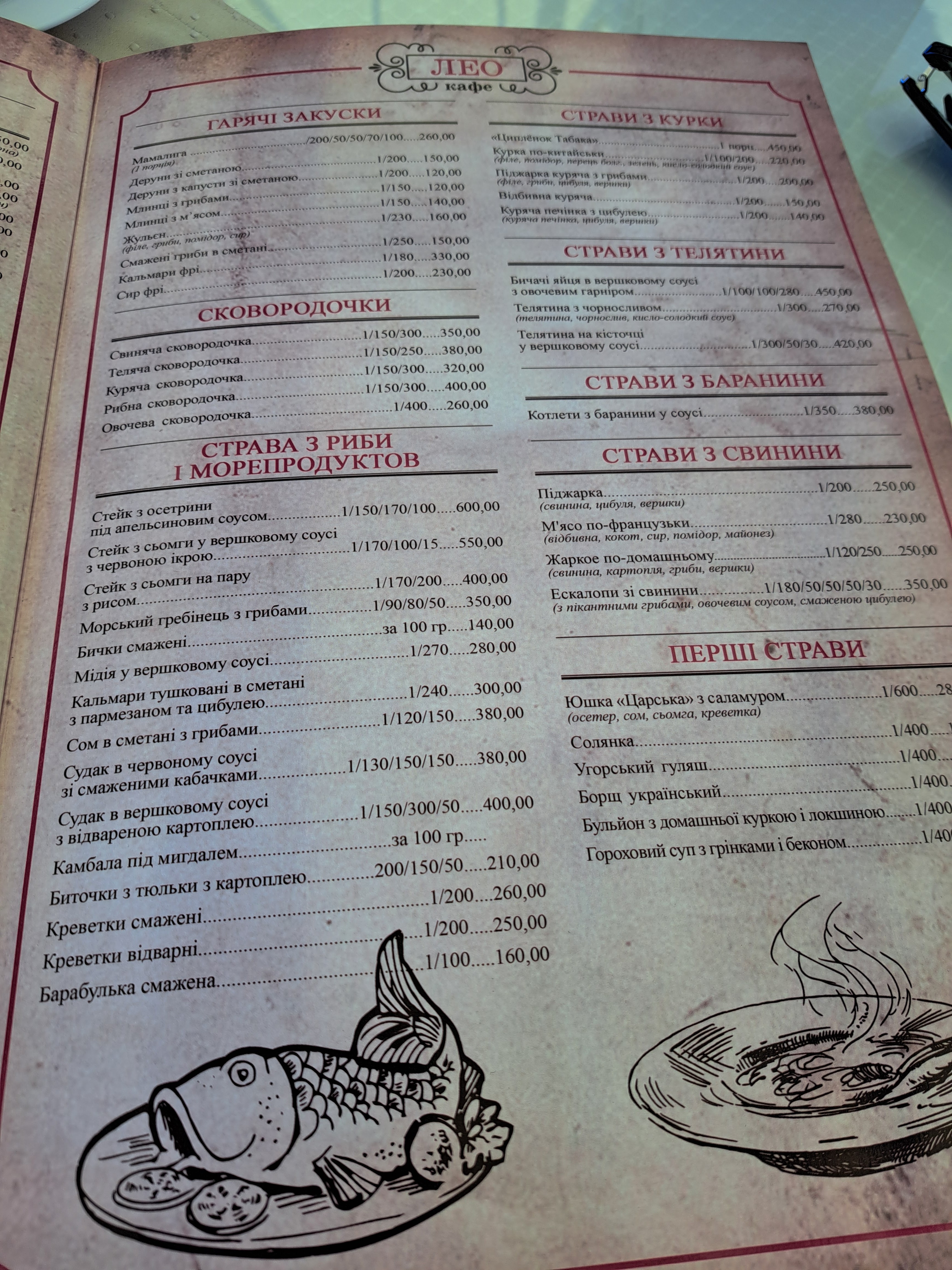 Kafe Leo Chernomorsk menu 3