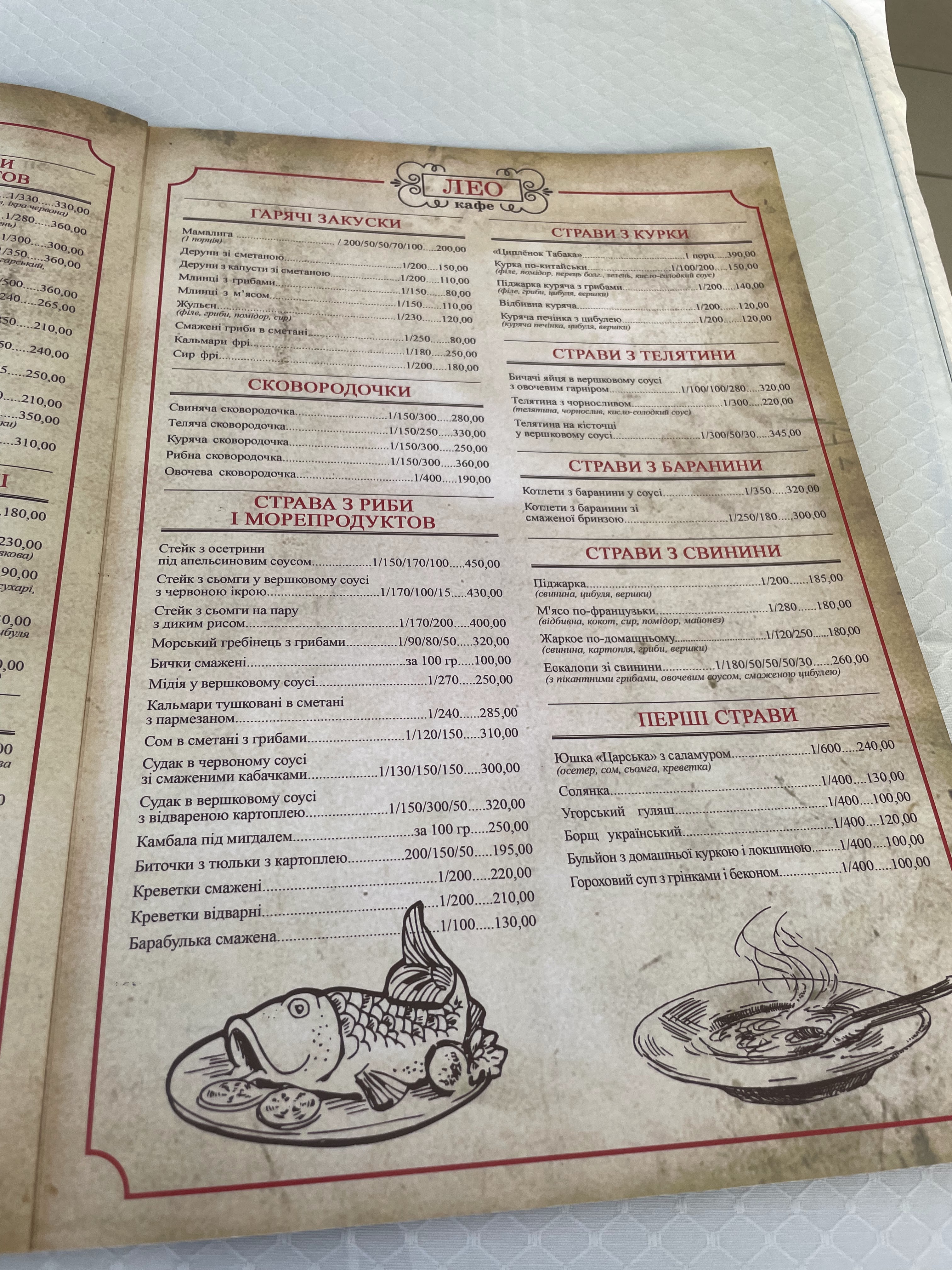 Kafe Leo Chernomorsk menu 6