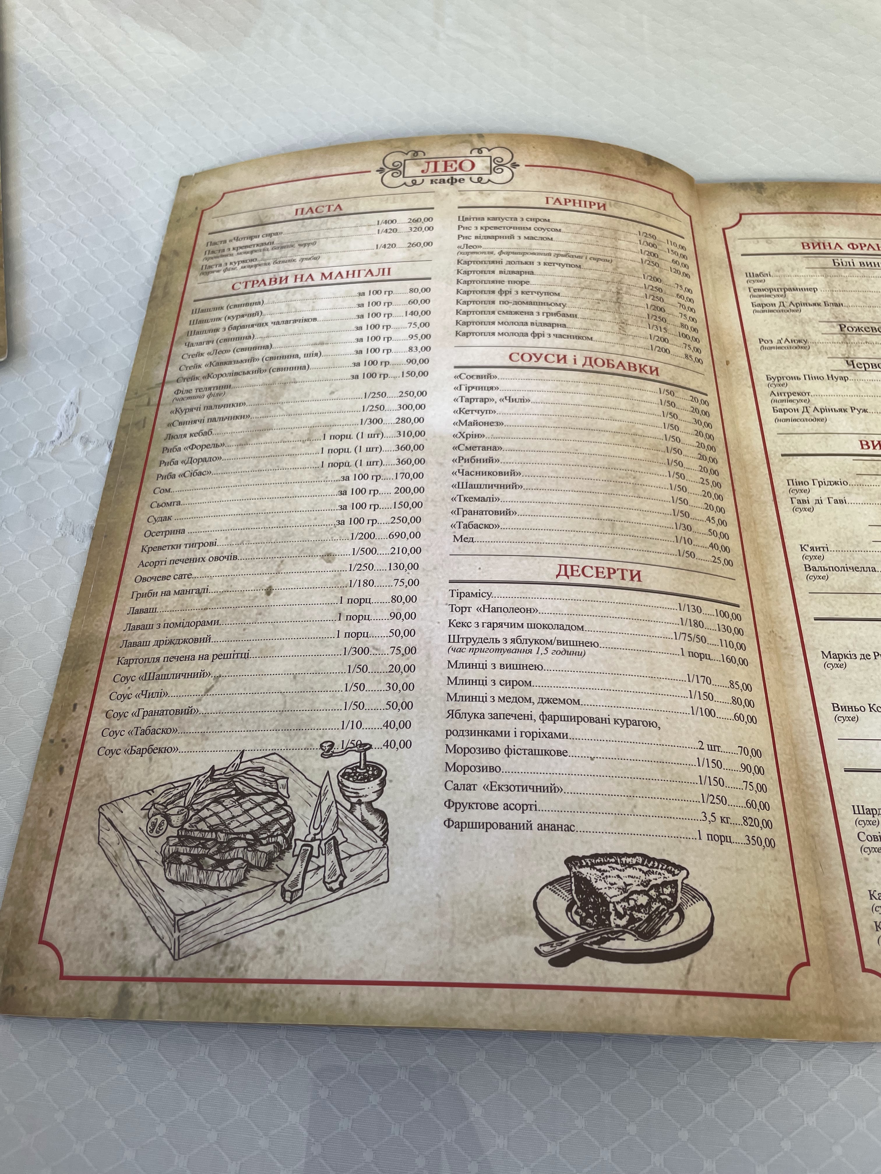 Kafe Leo Chernomorsk menu 7
