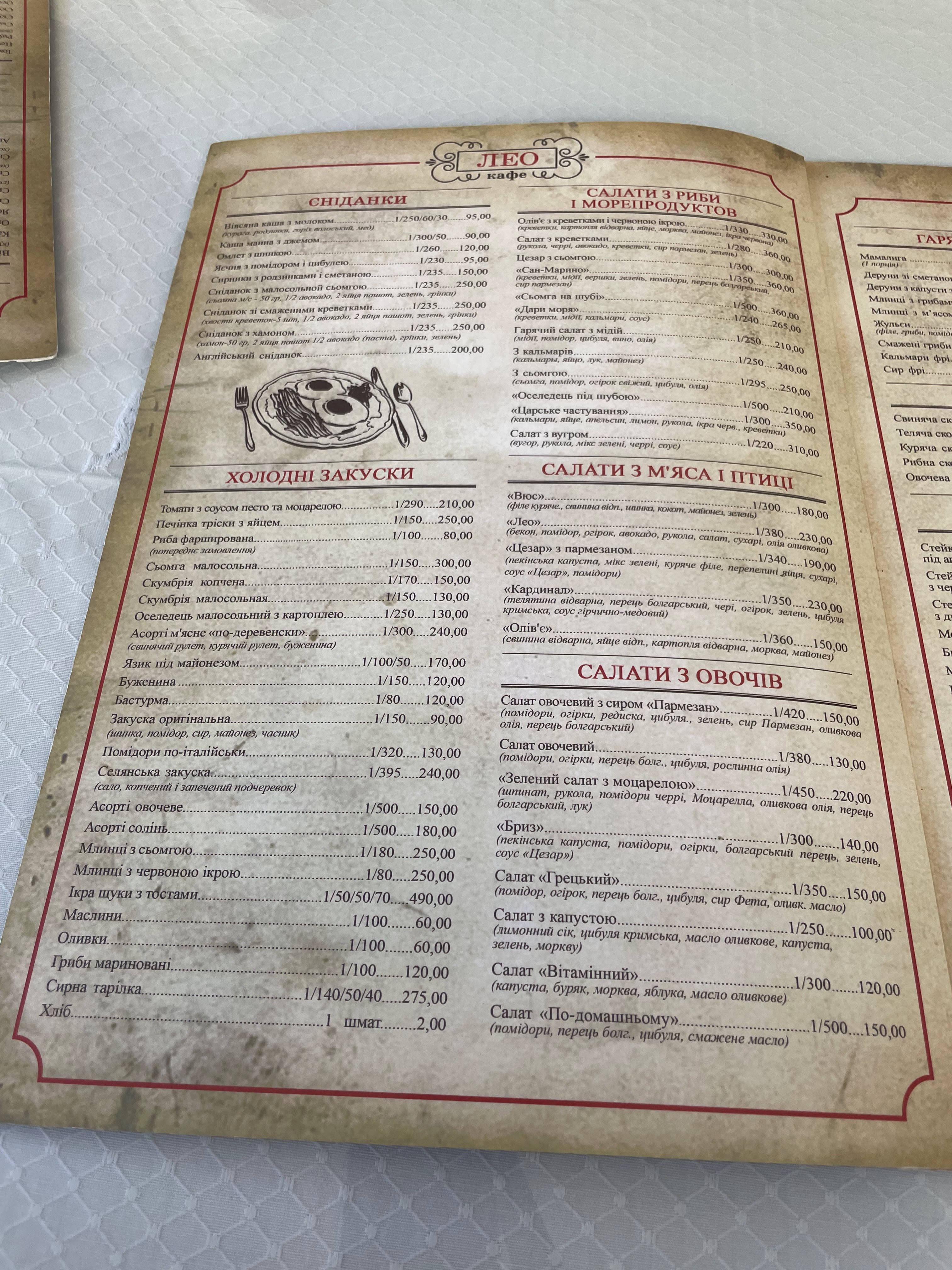 Kafe Leo Chernomorsk menu 10
