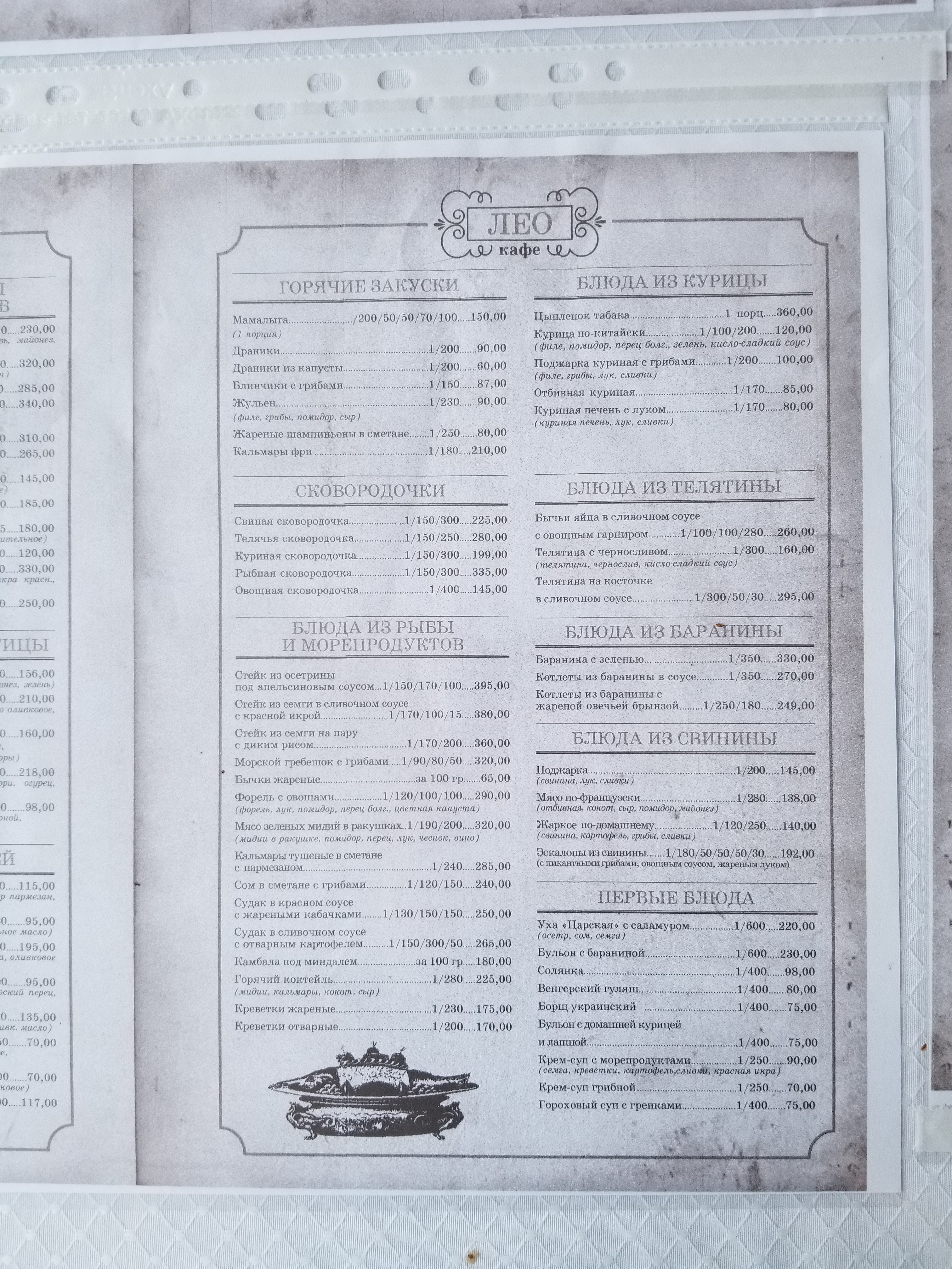 Kafe Leo Chernomorsk menu 12