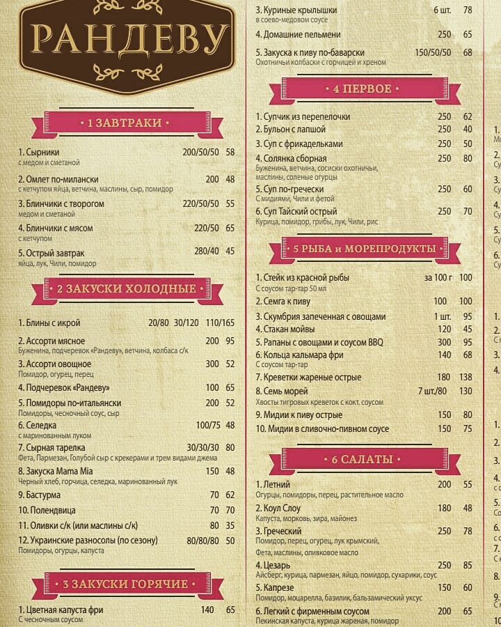 Randevu menu 6