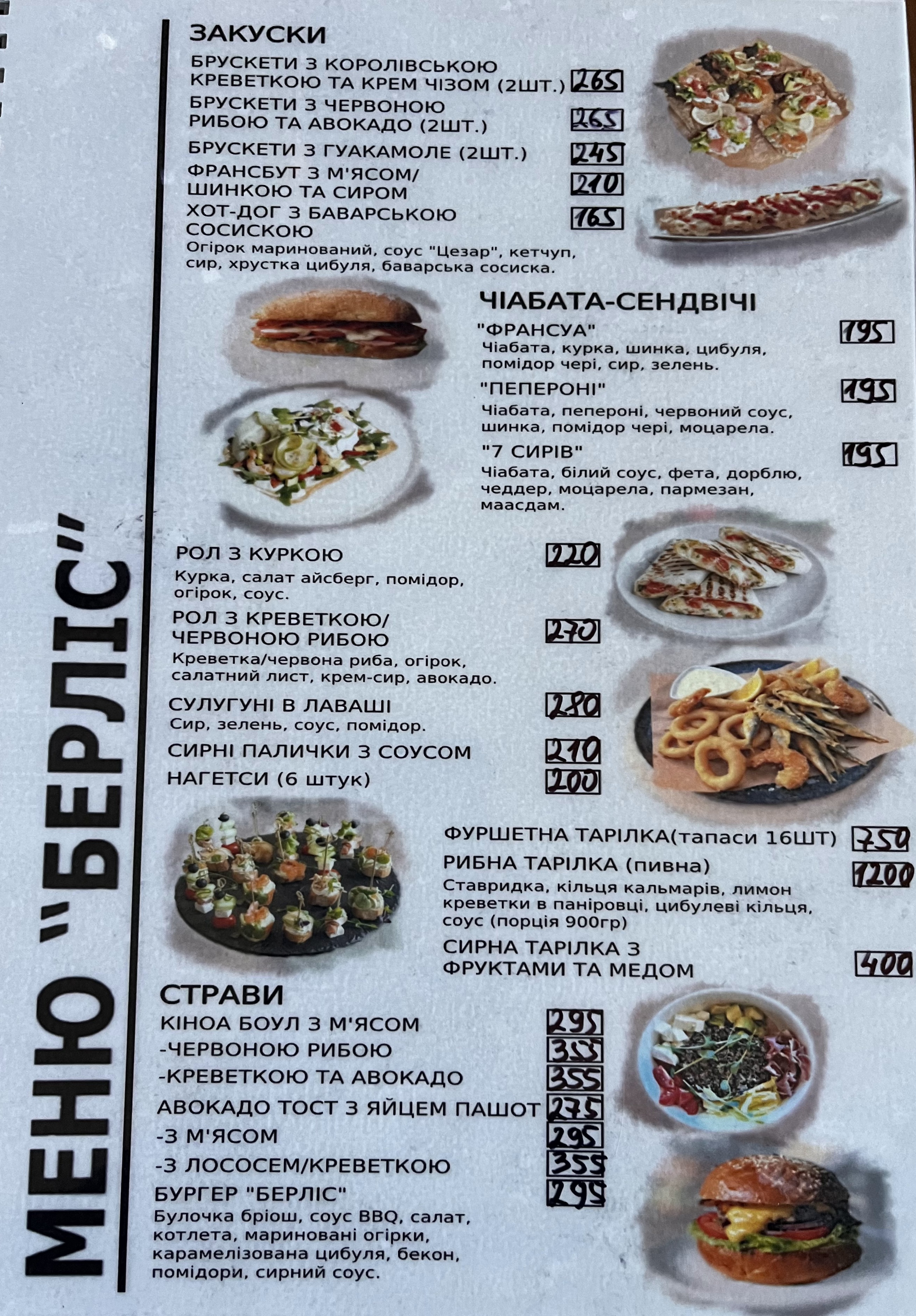 Berlys ресторан /кафе menu 2