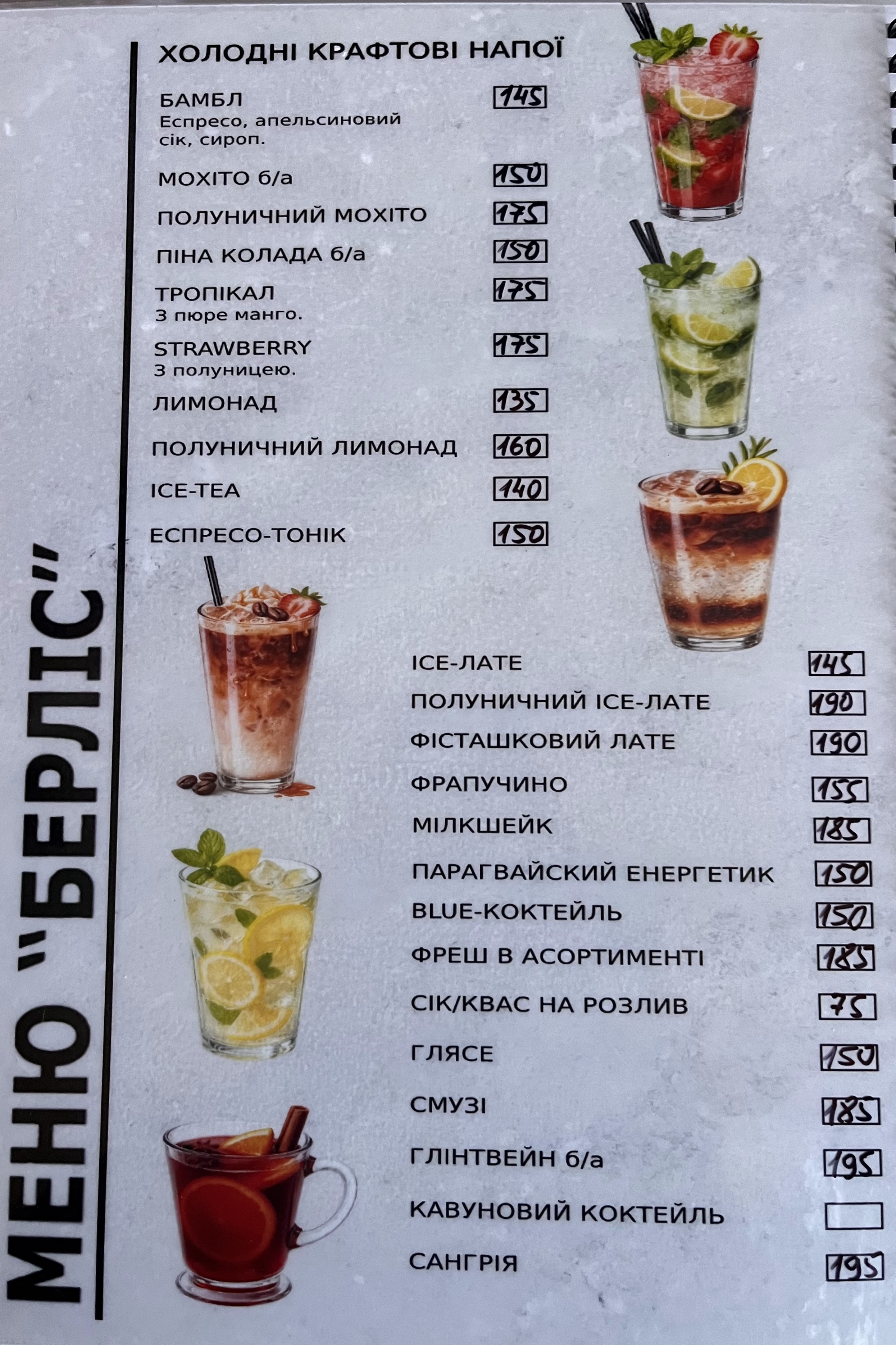 Berlys ресторан /кафе menu 3