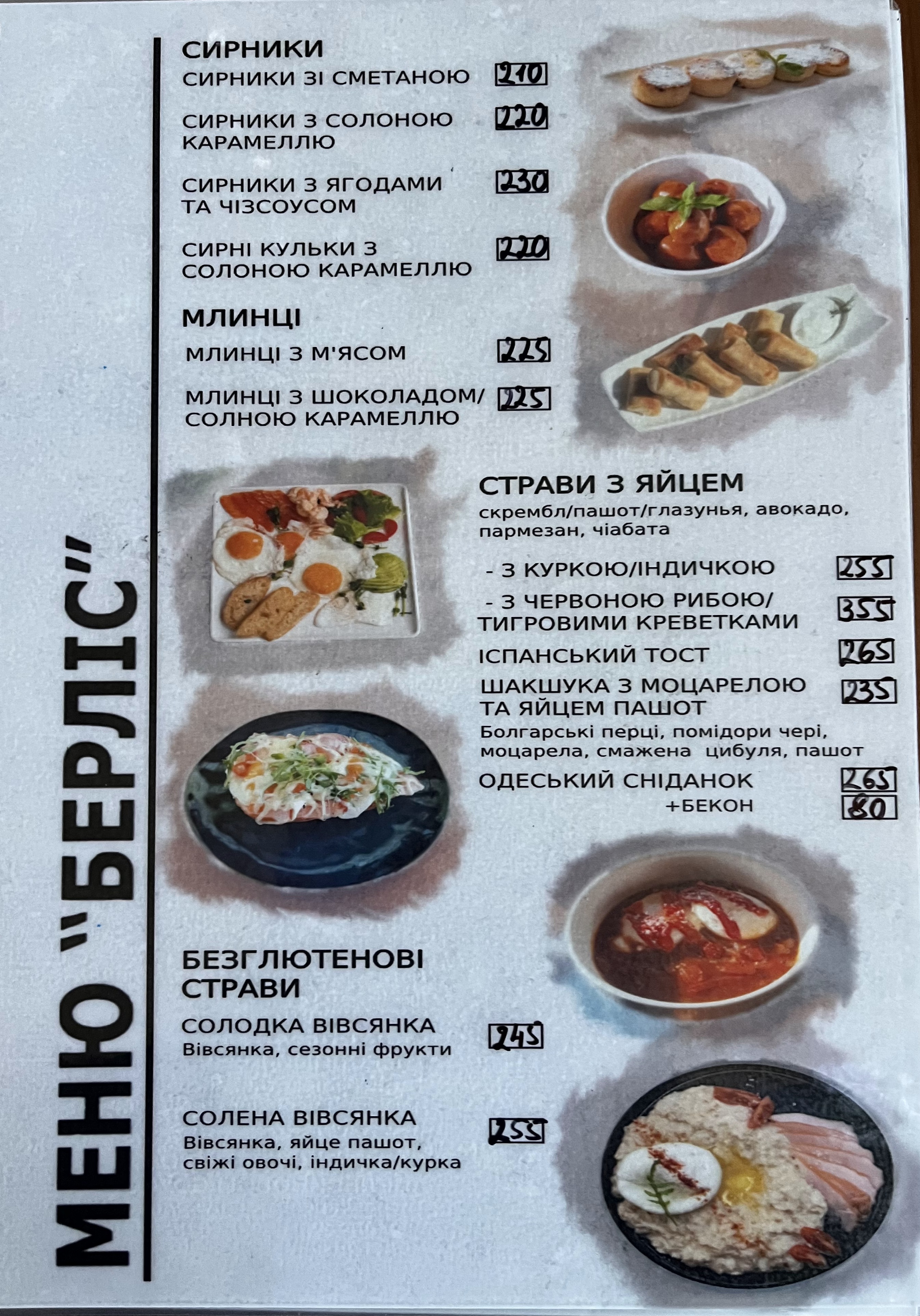 Berlys ресторан /кафе menu 5