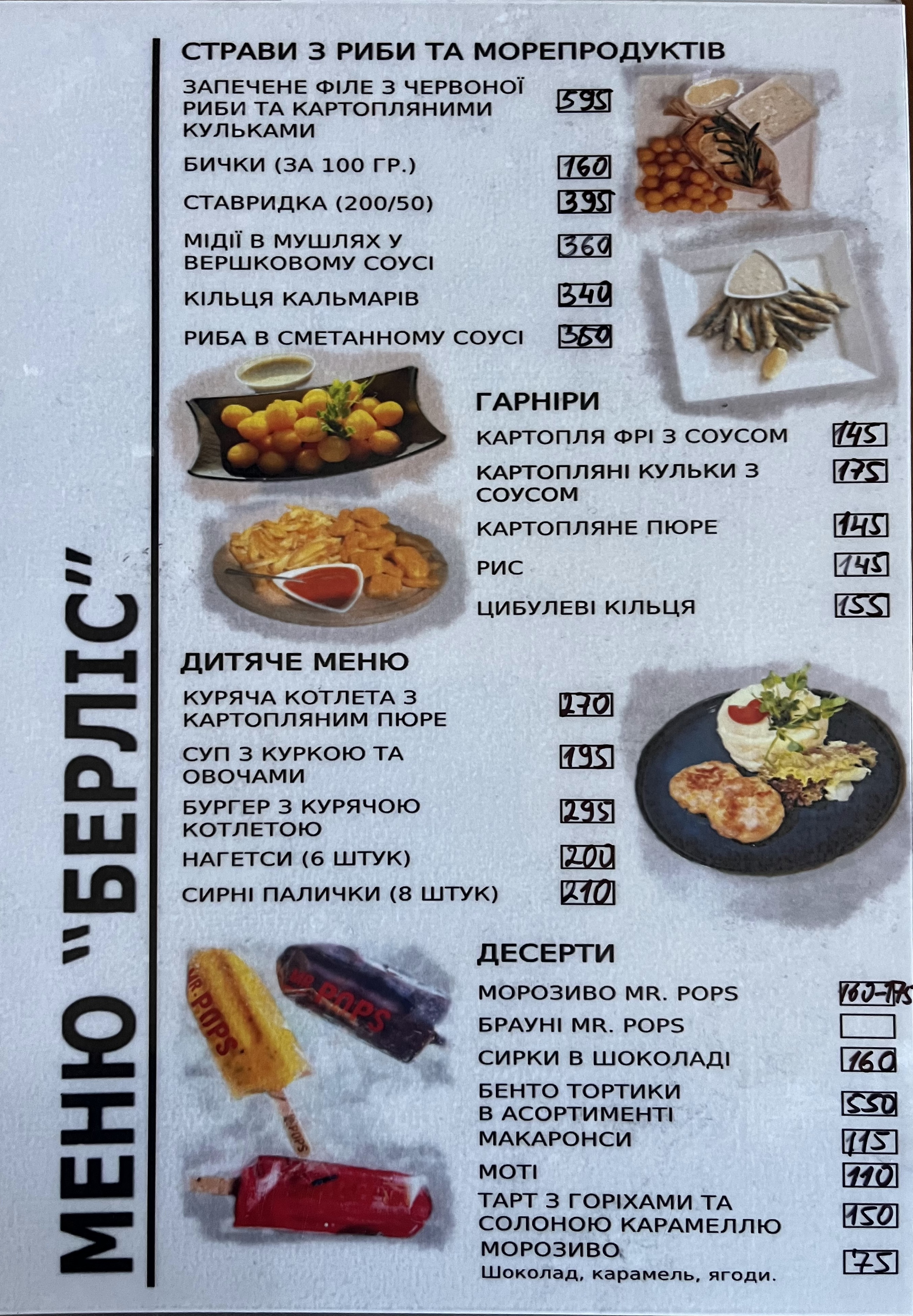 Berlys ресторан /кафе menu 6