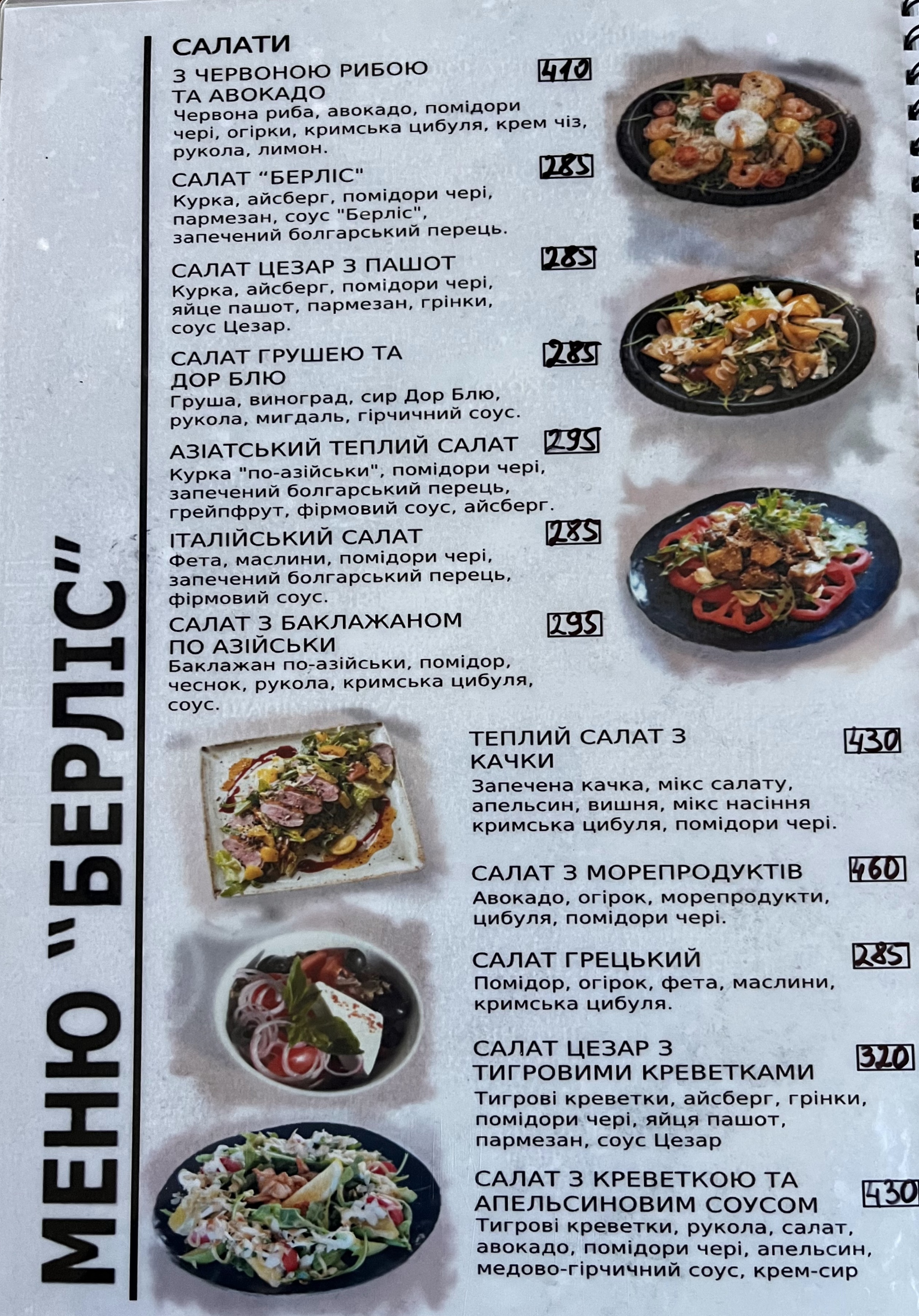 Berlys ресторан /кафе menu 8