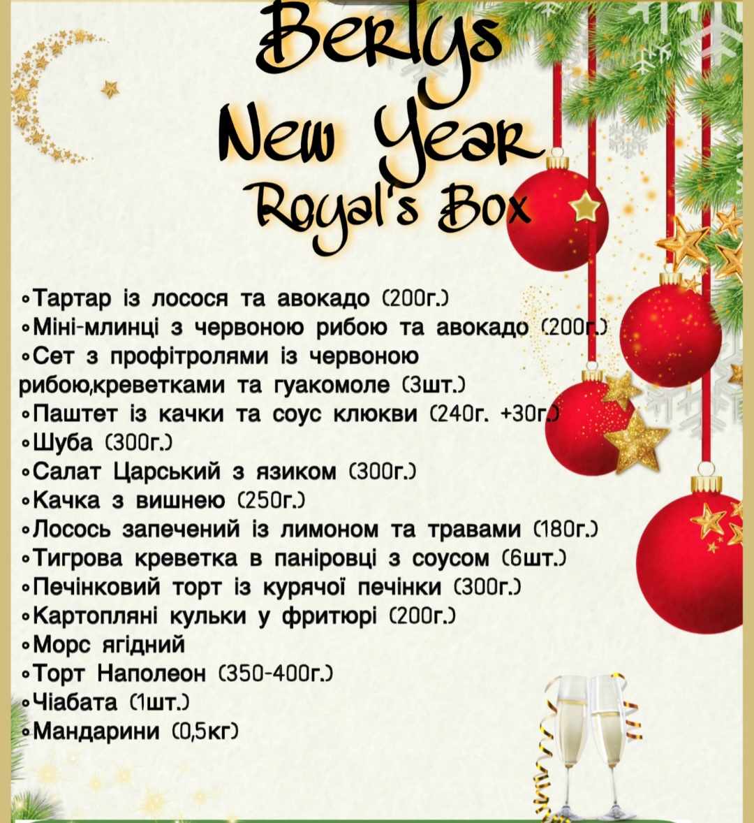 Berlys ресторан /кафе menu 9