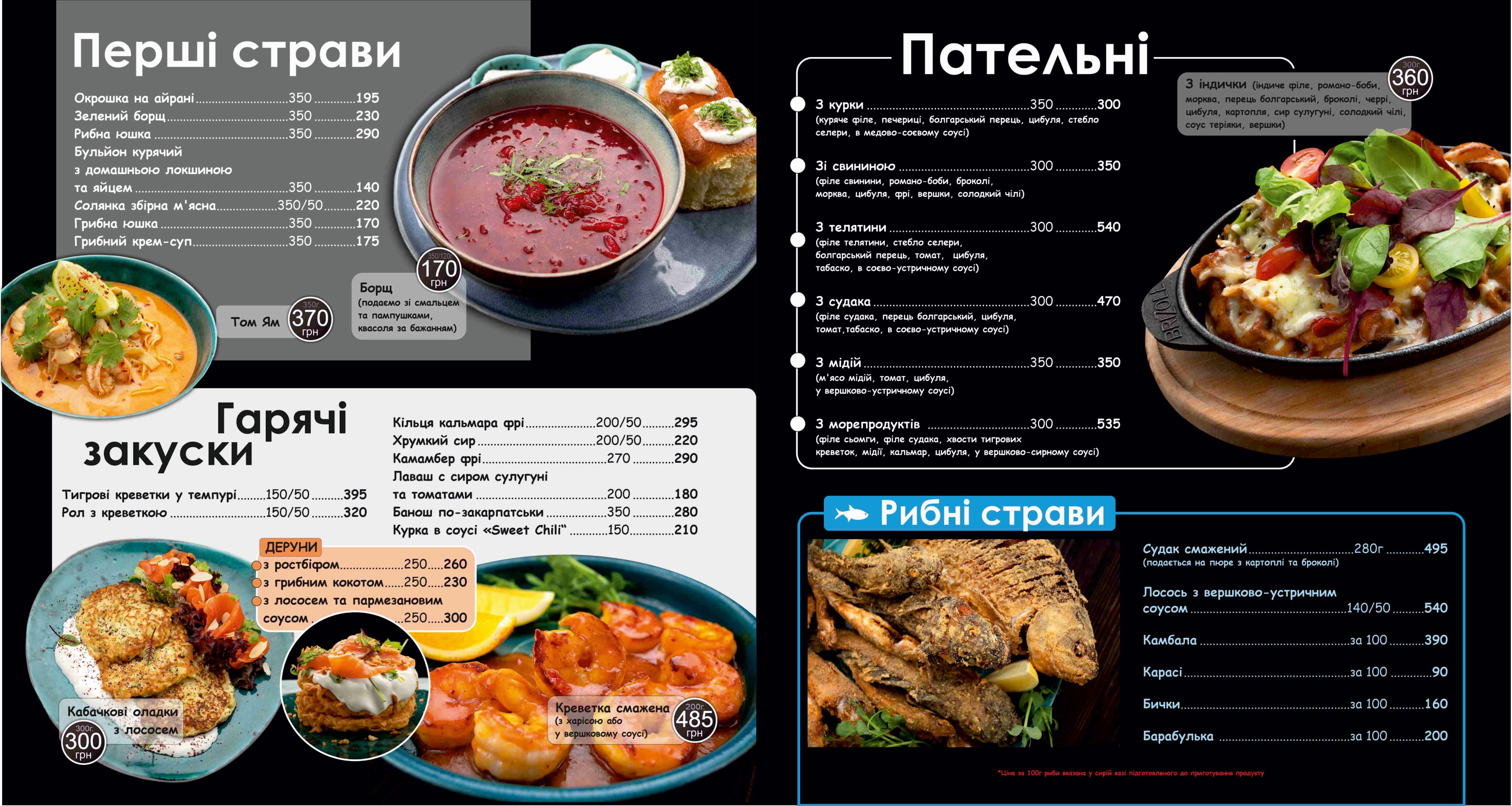 Комплекс відпочинку "Пампушка & Подушка" - ресторан, еко-готель і фінська сауна menu 1