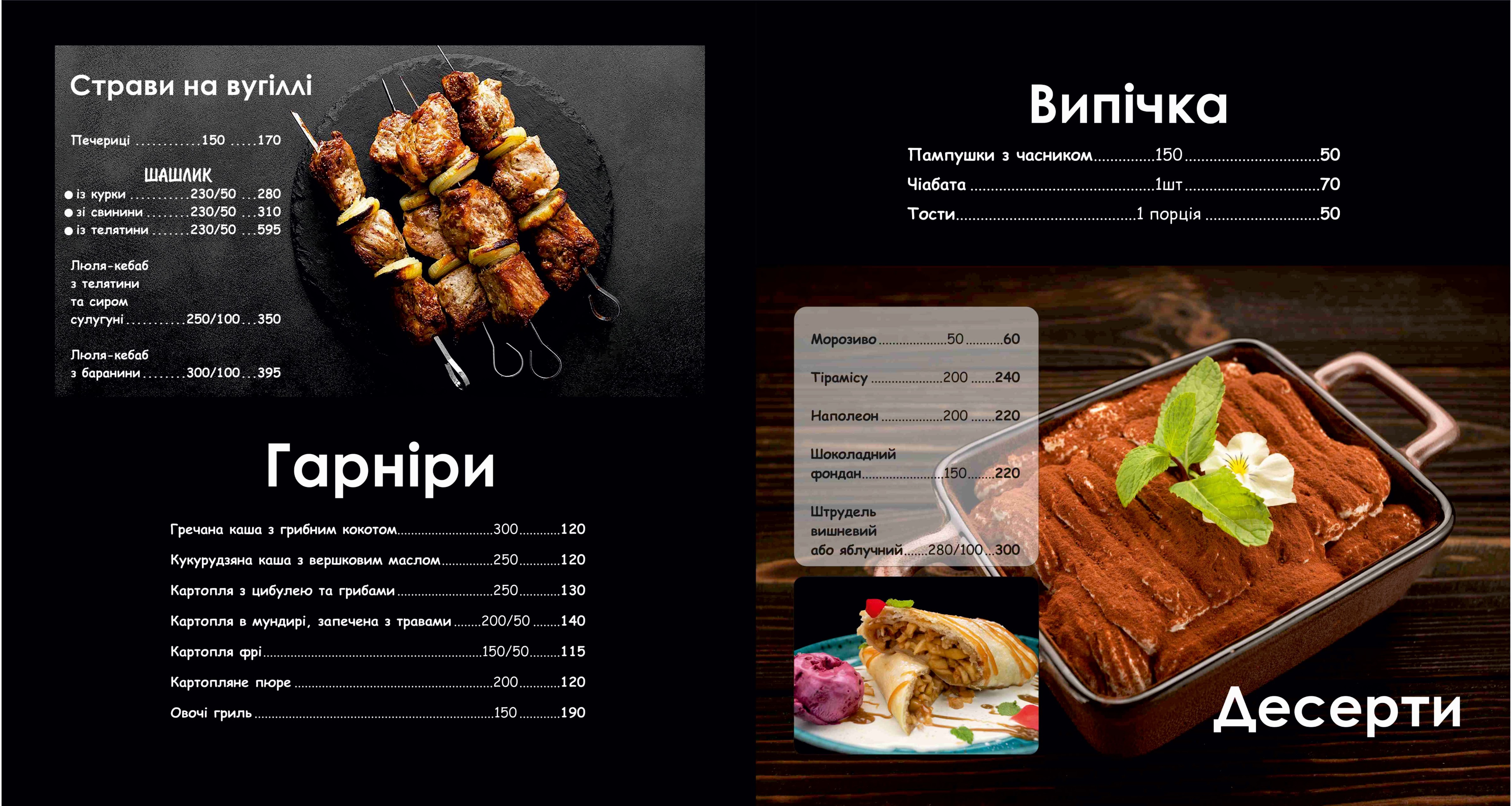 Комплекс відпочинку "Пампушка & Подушка" - ресторан, еко-готель і фінська сауна menu 2