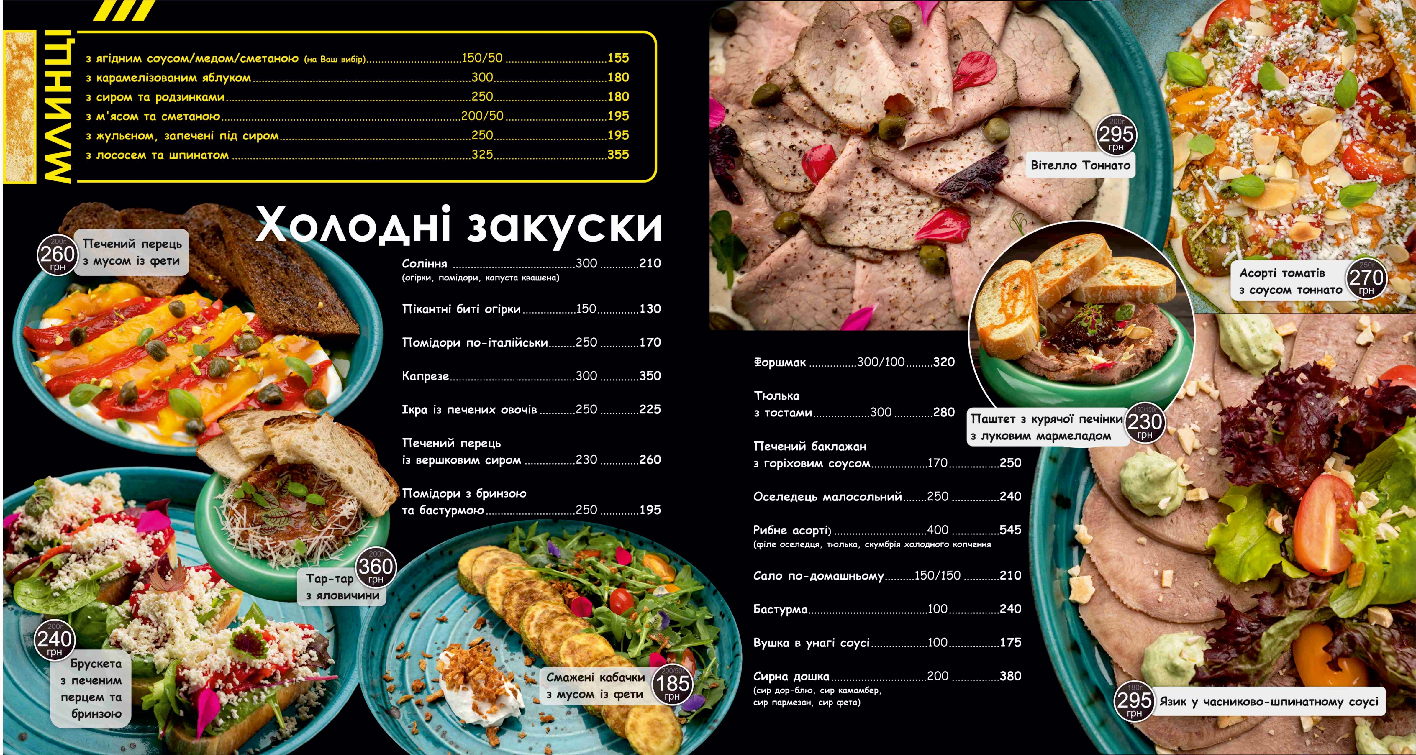 Комплекс відпочинку "Пампушка & Подушка" - ресторан, еко-готель і фінська сауна menu 3
