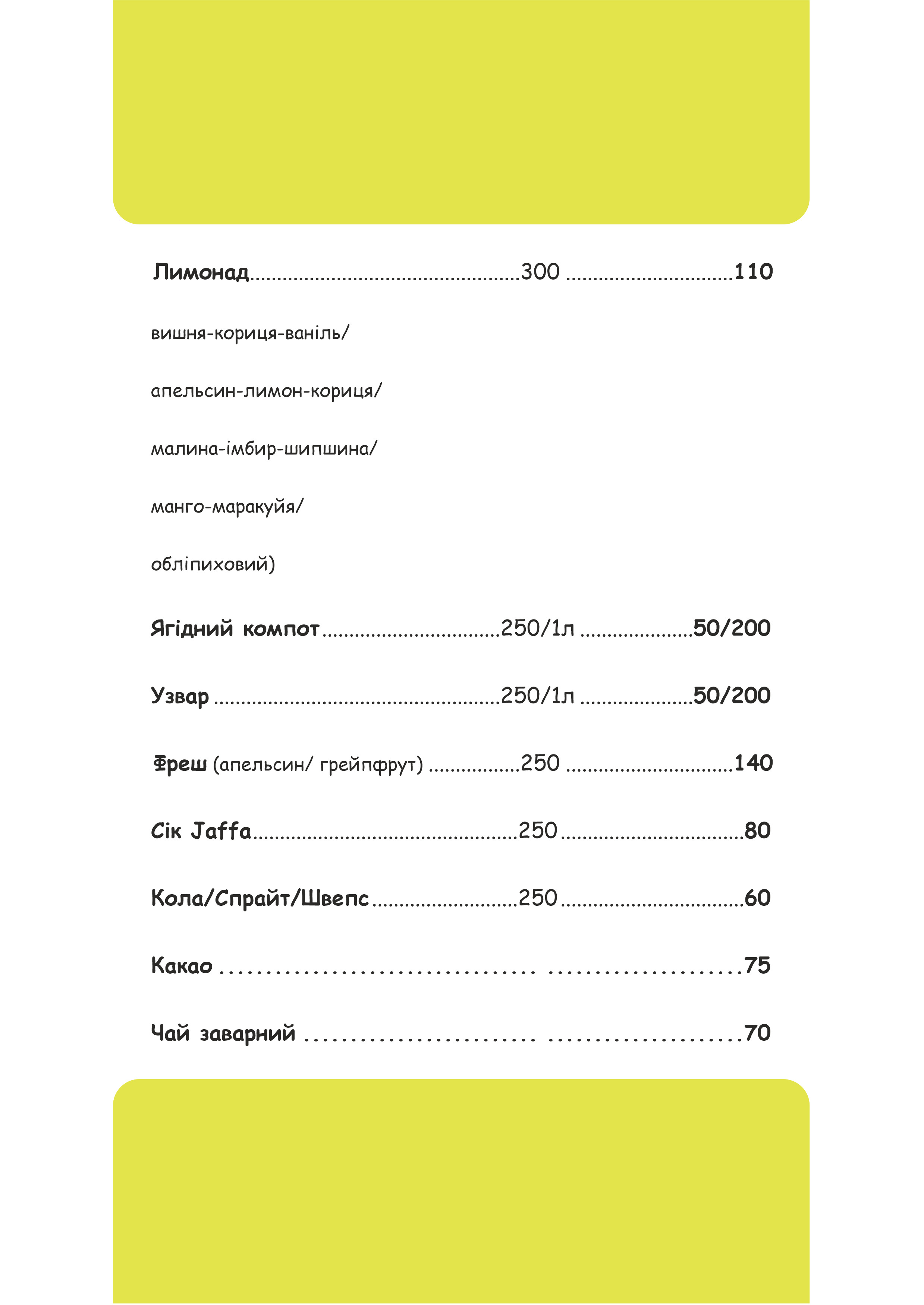 Комплекс відпочинку "Пампушка & Подушка" - ресторан, еко-готель і фінська сауна menu 10