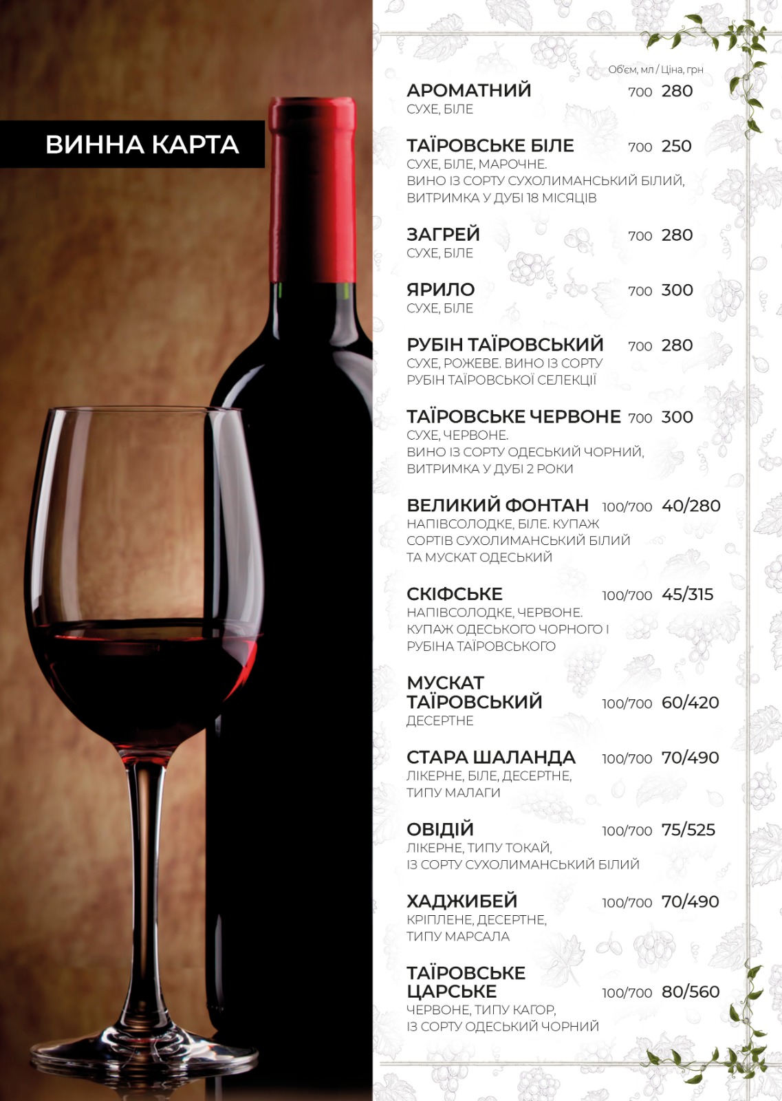 Ресторан Казка menu 3