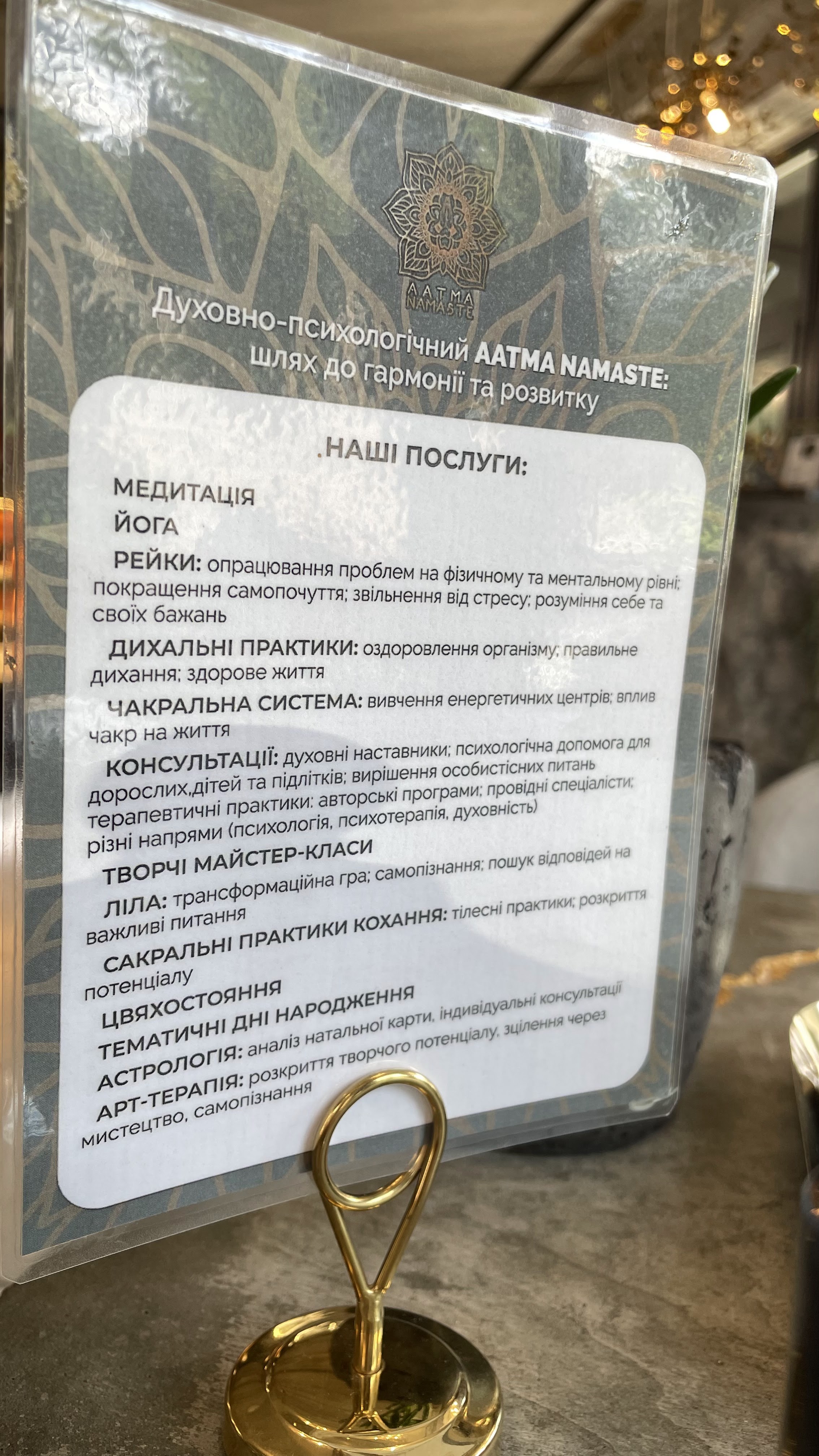 AATMA NAMASTE menu 2